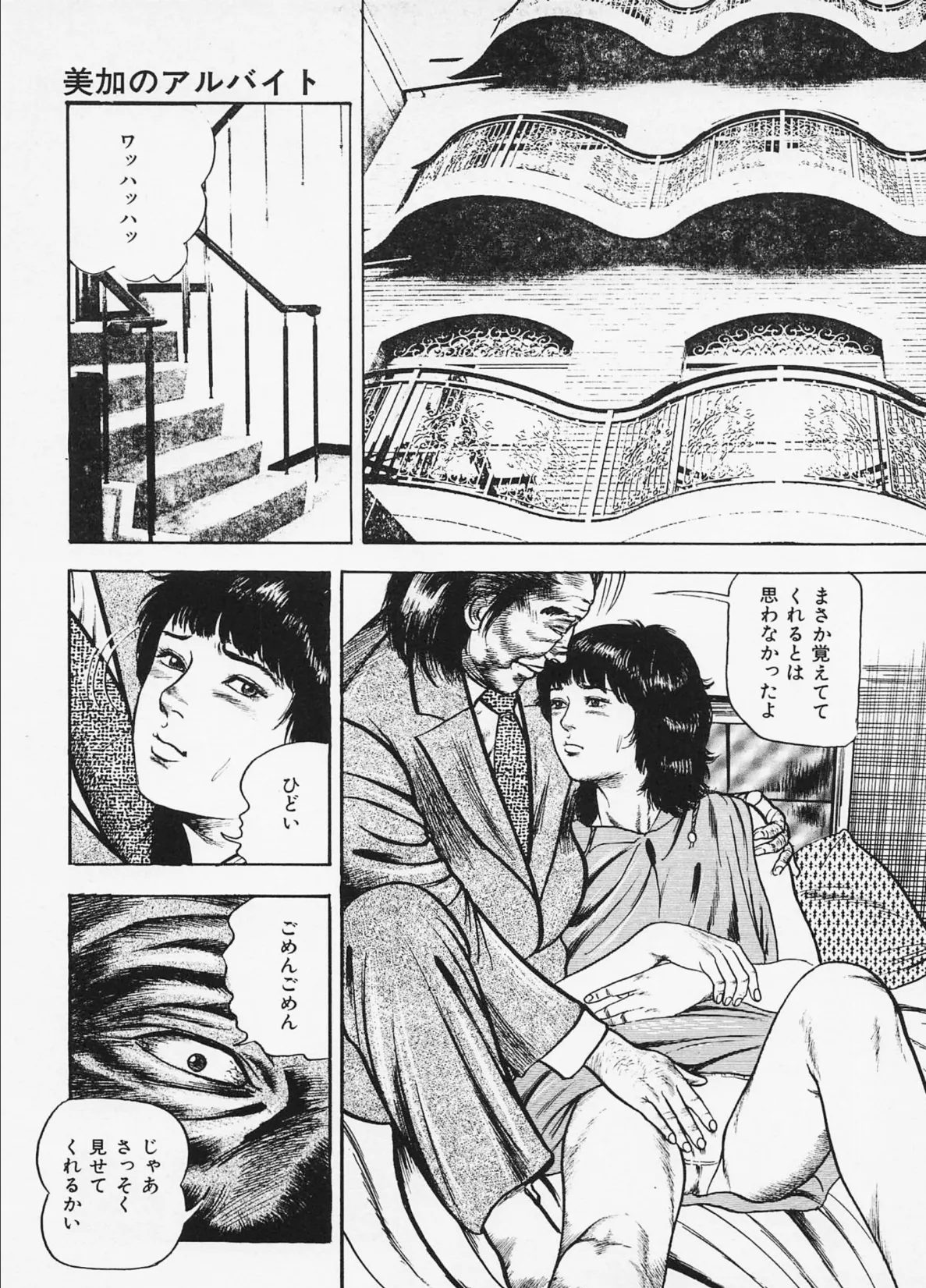 三条友美全集 第16巻 体液編＜お宝原画入り特別版＞・三条友美アンソロジー12 13ページ