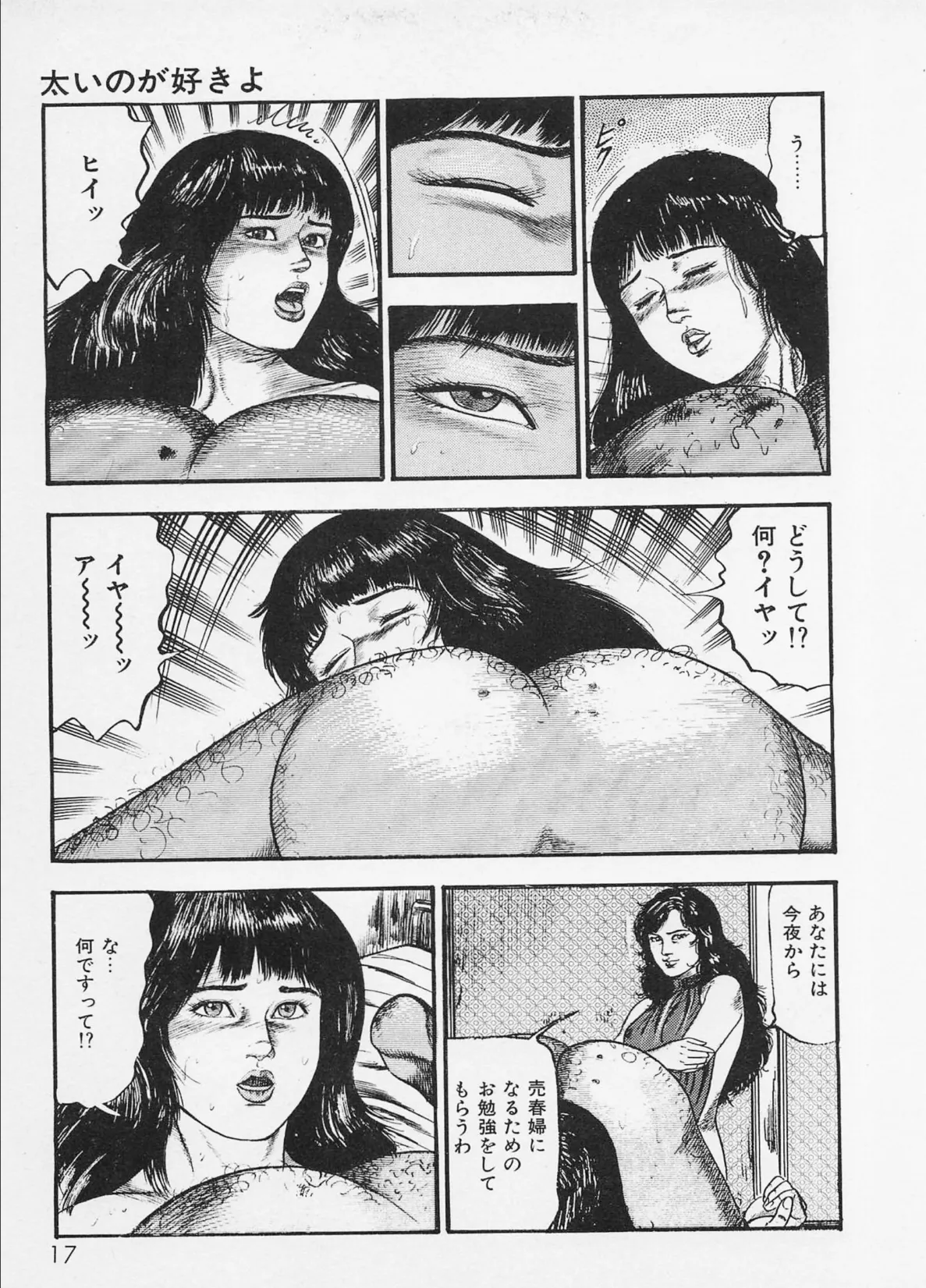 三条友美全集 第12巻 思春期編＜お宝原画入り特別版＞・三条友美アンソロジー12 13ページ