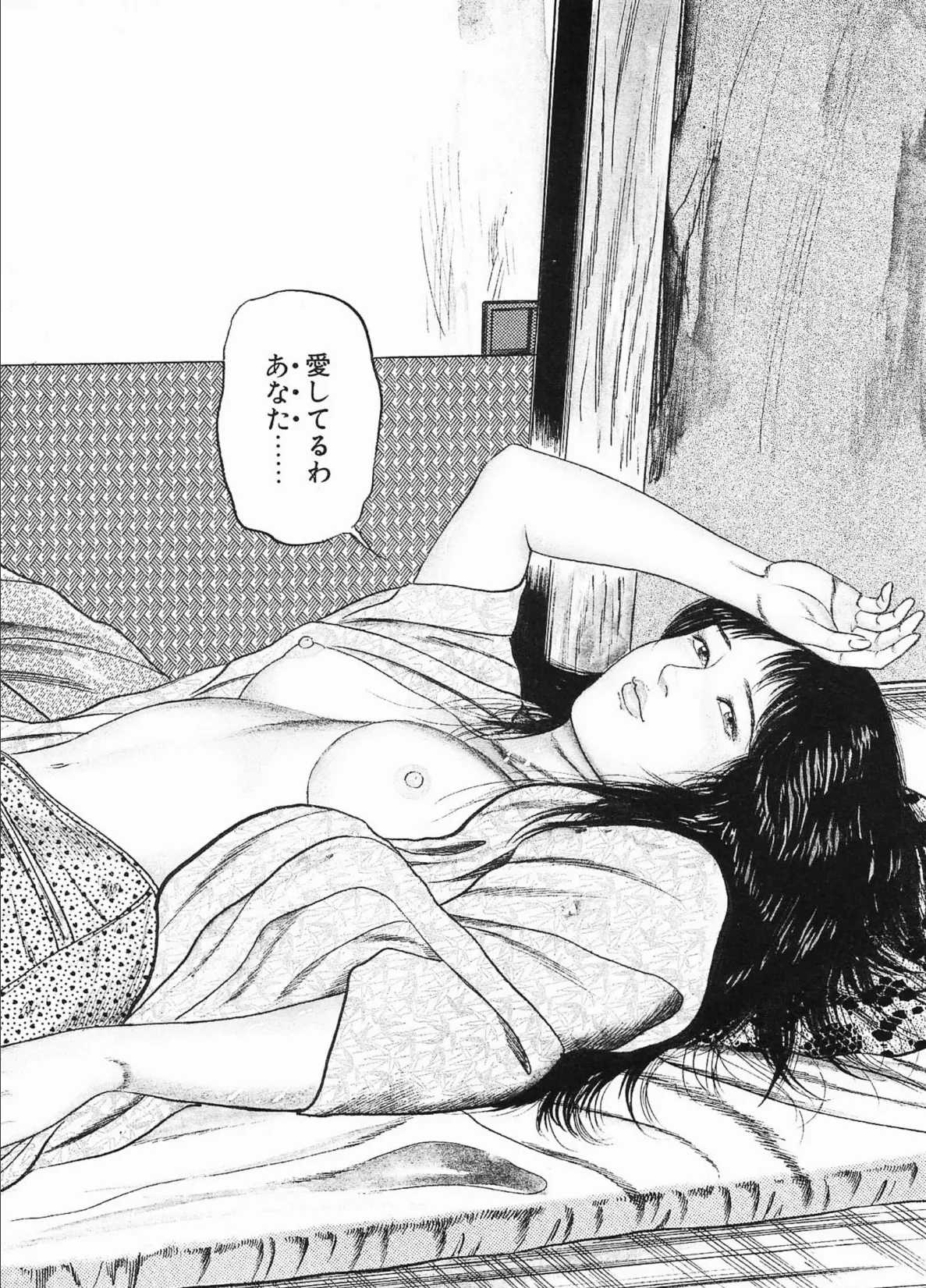 三条友美全集 第11巻 聖女編＜お宝原画入り特別版＞・三条友美アンソロジー12 4ページ