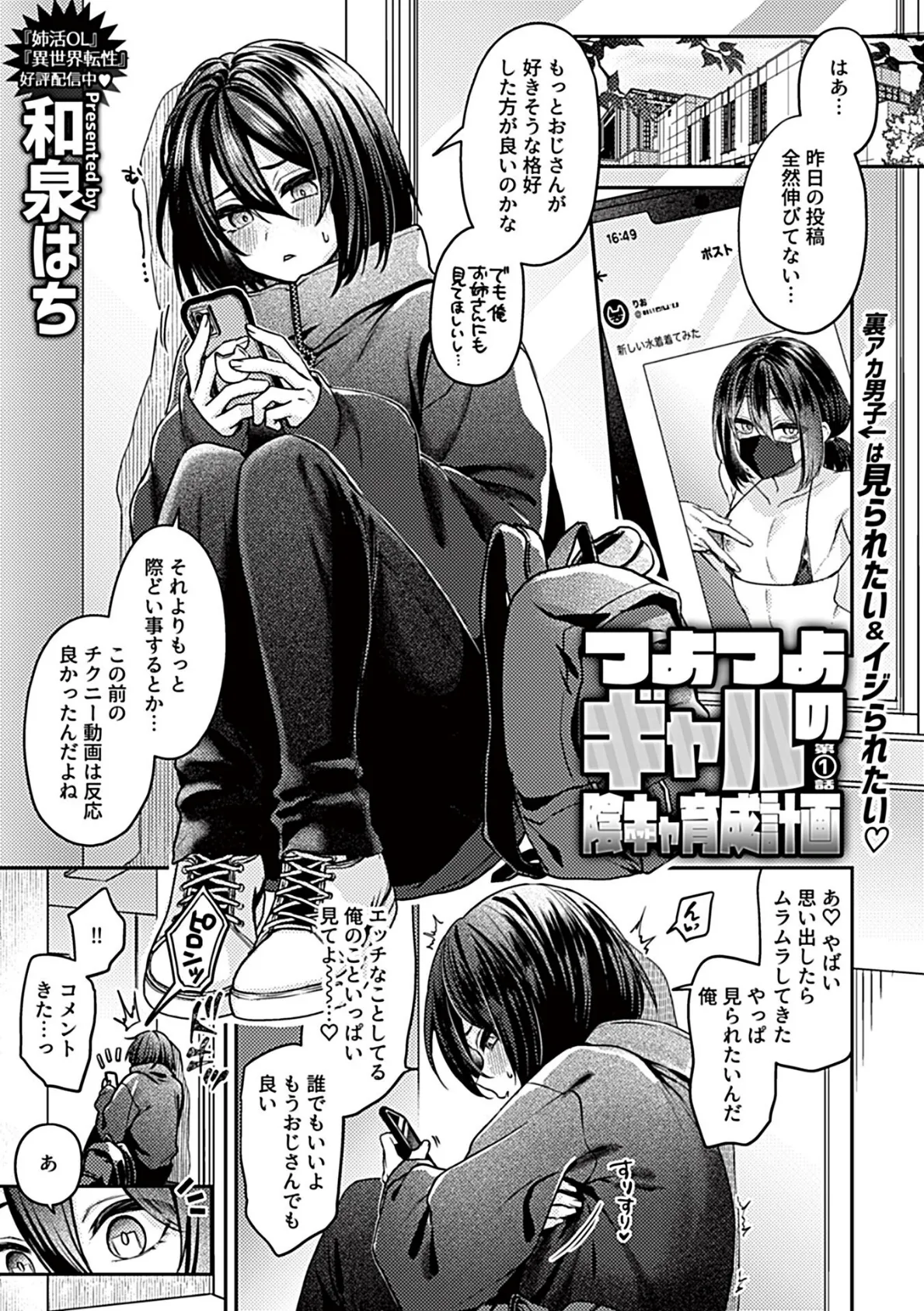 COMIC GEE vol.36 19ページ