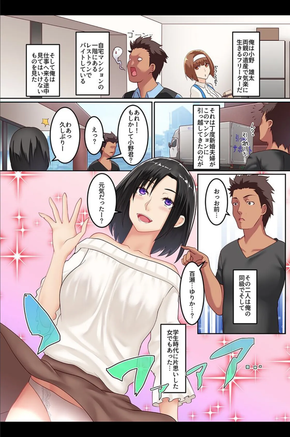 寝取られ食い散らかされる美人妻たち 4ページ