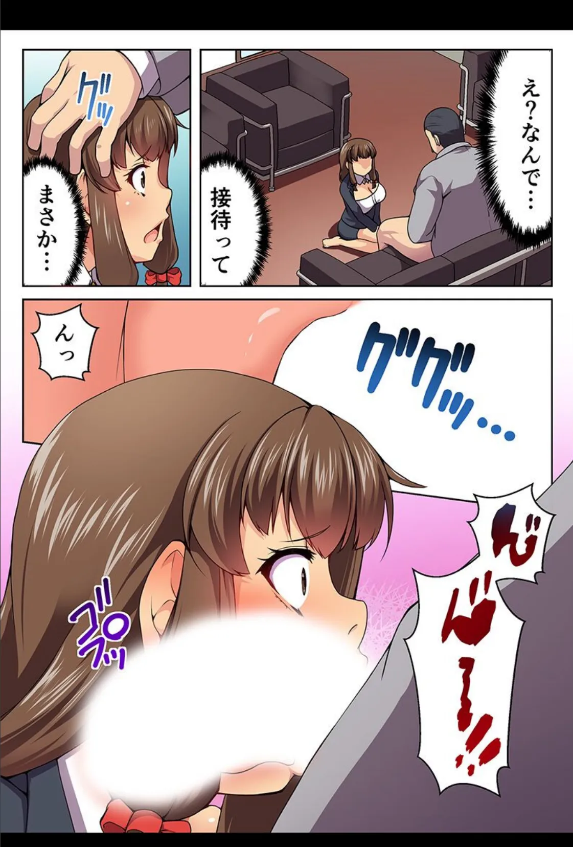 人妻の堕とし方。取引先でパート先で堕ちていく妻たち 10ページ