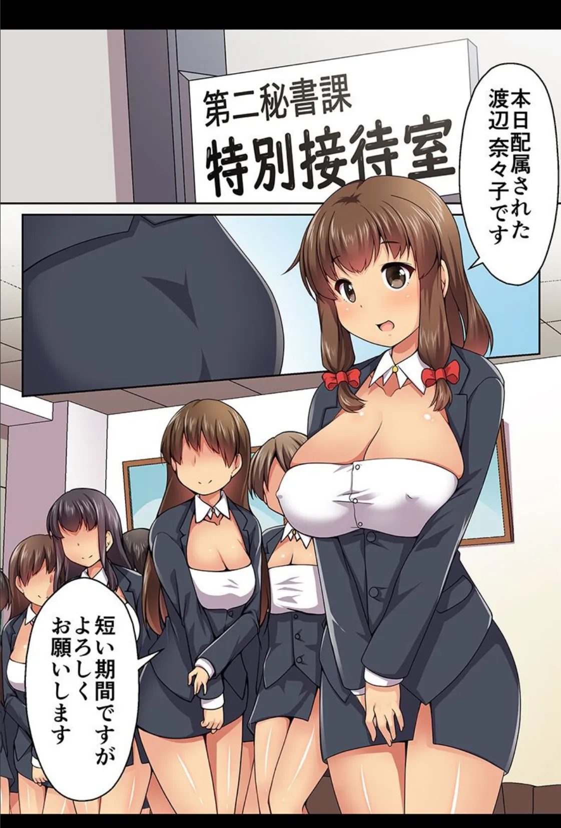 人妻の堕とし方。取引先でパート先で堕ちていく妻たち 6ページ