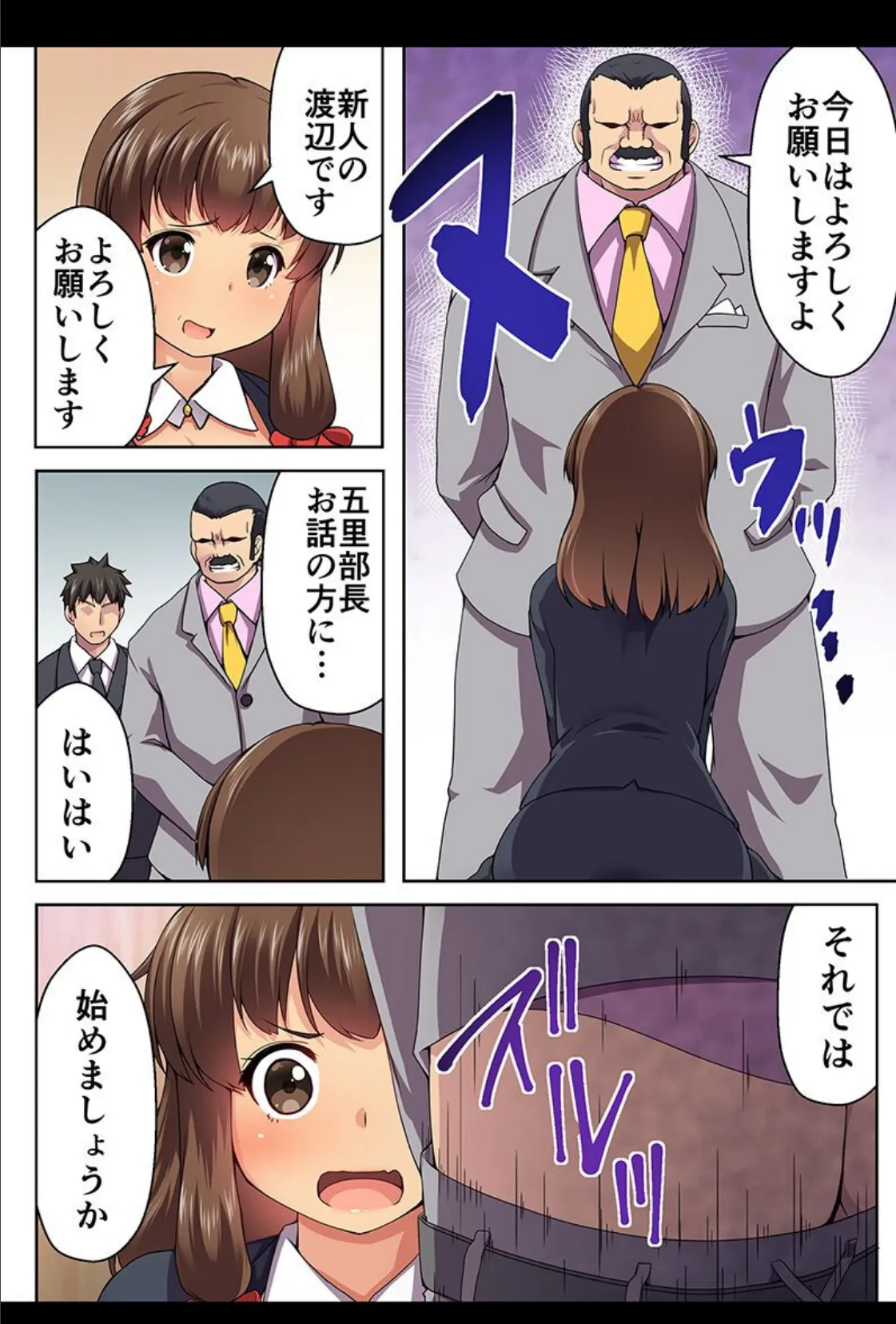 人妻の堕とし方。取引先でパート先で堕ちていく妻たち 9ページ