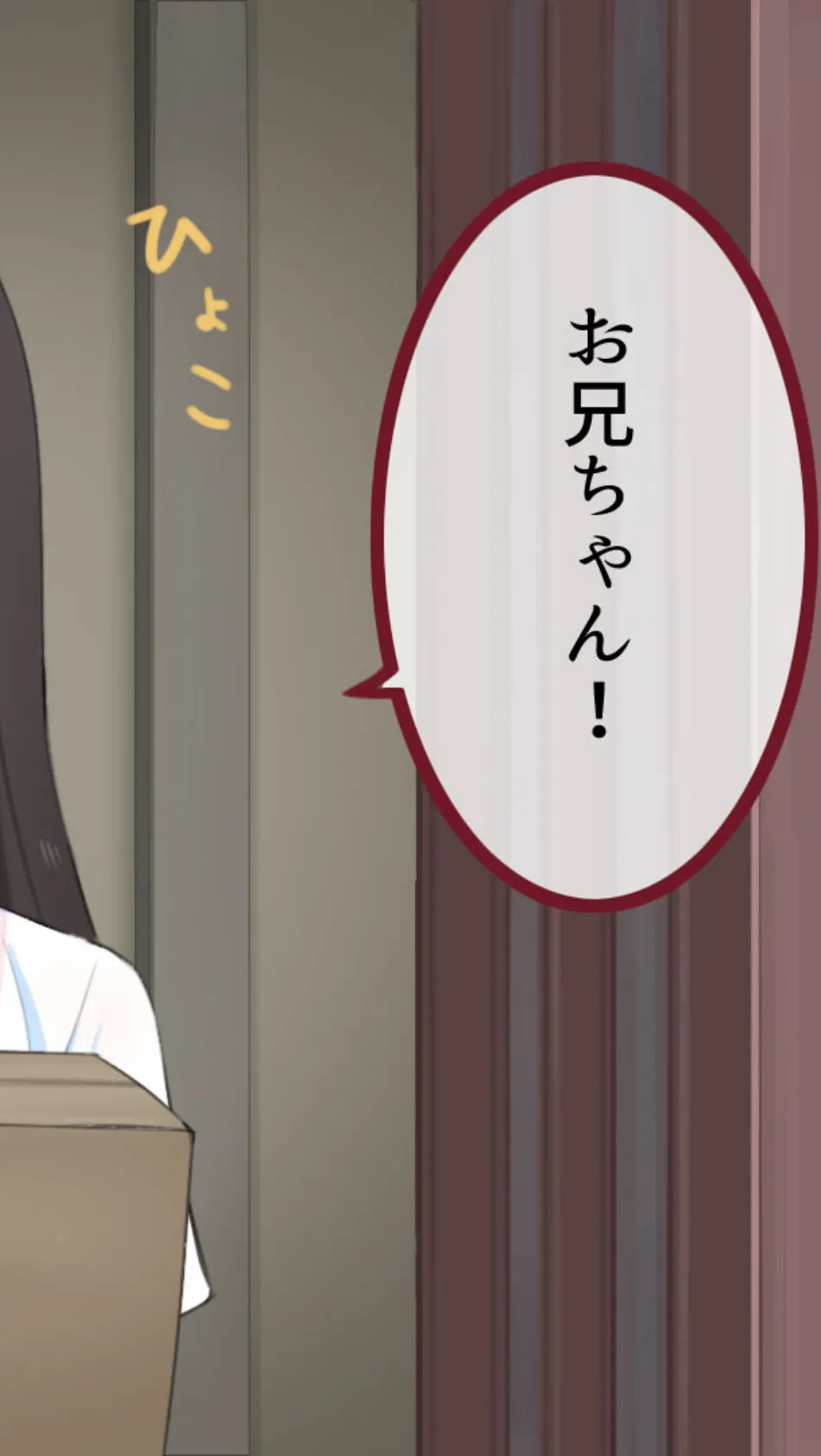 妹コントローラー 優しい巨乳義妹を操って俺だけの性処理道具に モザイク版 2ページ