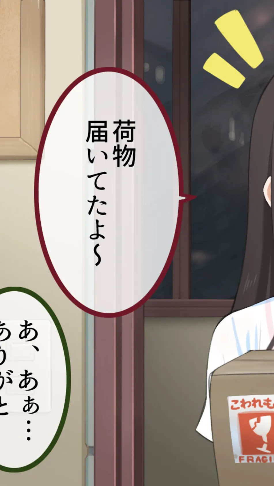 妹コントローラー 優しい巨乳義妹を操って俺だけの性処理道具に モザイク版 3ページ