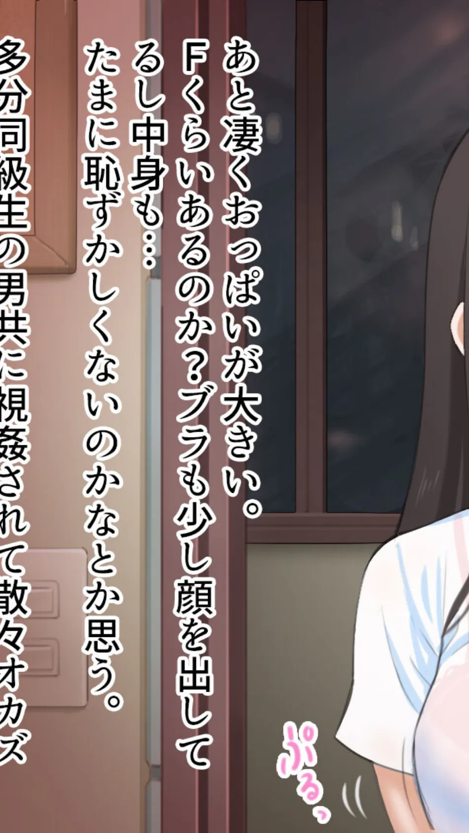 妹コントローラー 優しい巨乳義妹を操って俺だけの性処理道具に モザイク版 5ページ