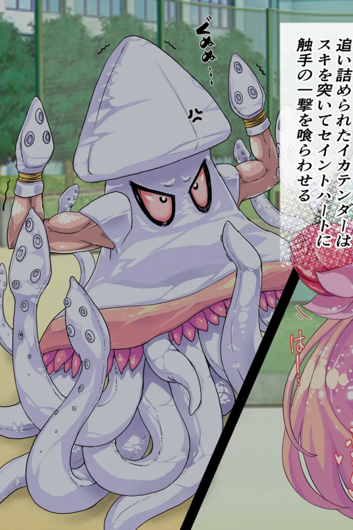 なぜかいつもオレに優しい教室のギャルがどうやら魔法少女らしいのだが【得合本版】モザイク版 13ページ