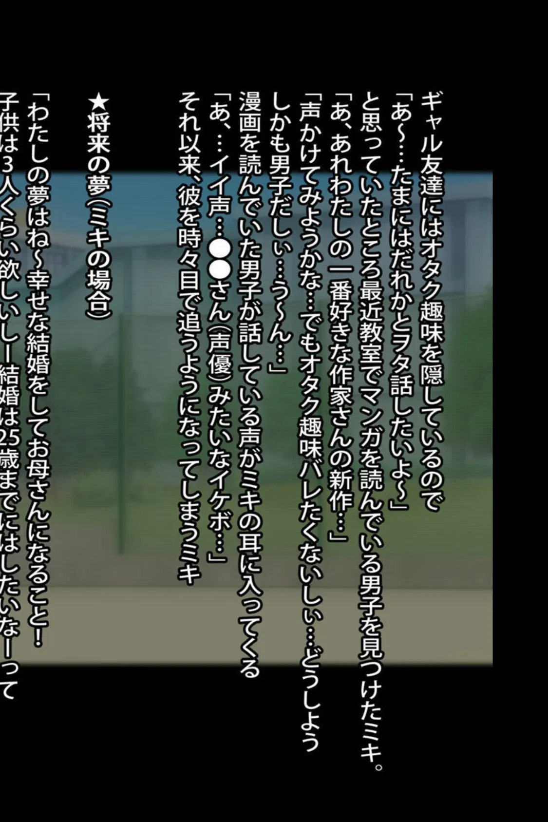 なぜかいつもオレに優しい教室のギャルがどうやら魔法少女らしいのだが【得合本版】モザイク版 4ページ
