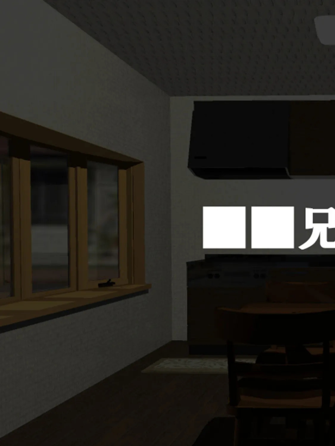 ●●の妹が俺に性的な視線を向けてる気がする。 モザイク版 5ページ