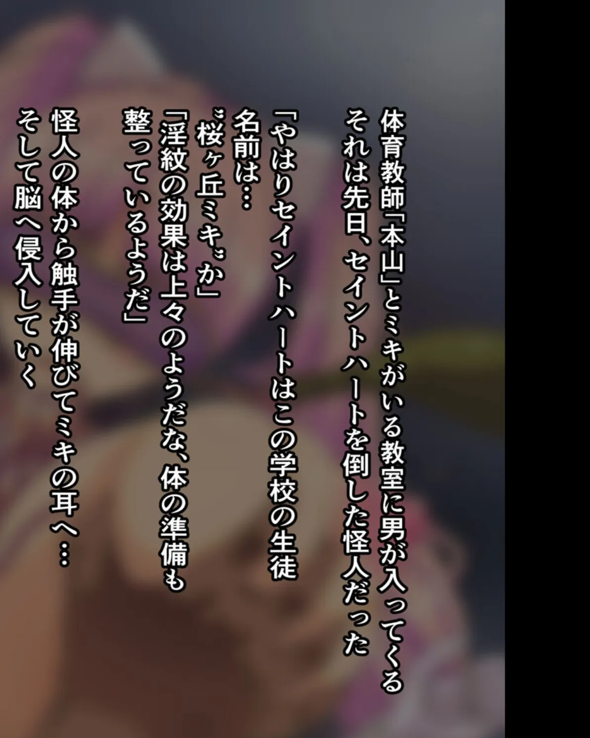 なぜかいつもオレに優しい教室のギャルがどうやら魔法少女らしいのだが2 モザイク版 2ページ