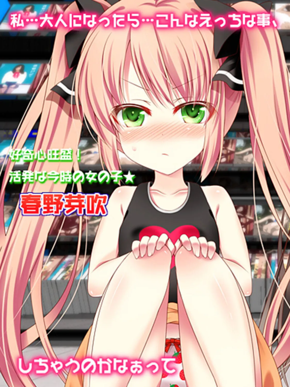 アダルトDVDコーナーを見てた●●っ娘にイタズラ モザイク版 5ページ