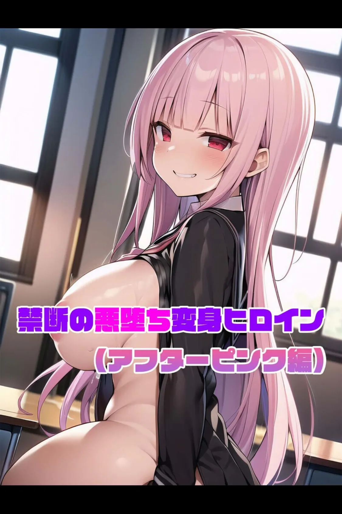 【全3作収録】禁断の悪堕ち変身ヒロイン【アフターピンク・アフターブルー・アフターイエロー編】モザイク版 4ページ