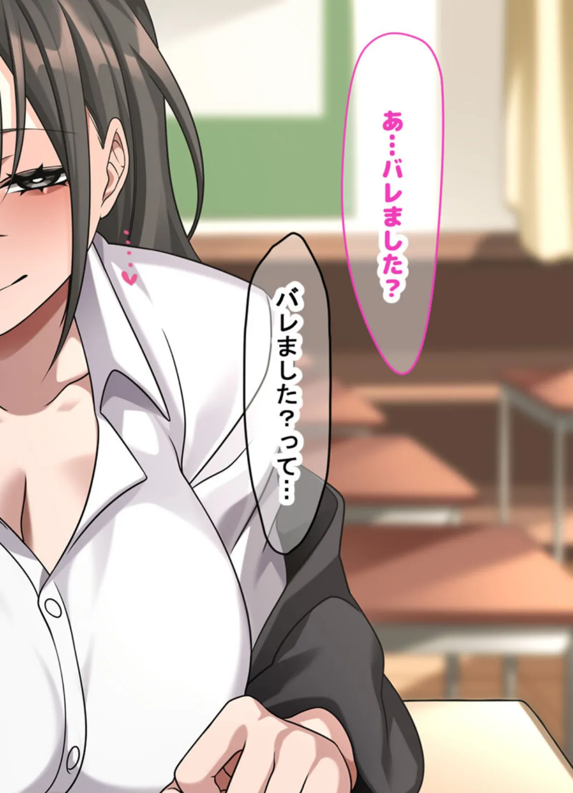 真面目でモブ教師な俺がえっち大好き痴●●●●に性奴●扱いされる話 モザイク版 8ページ