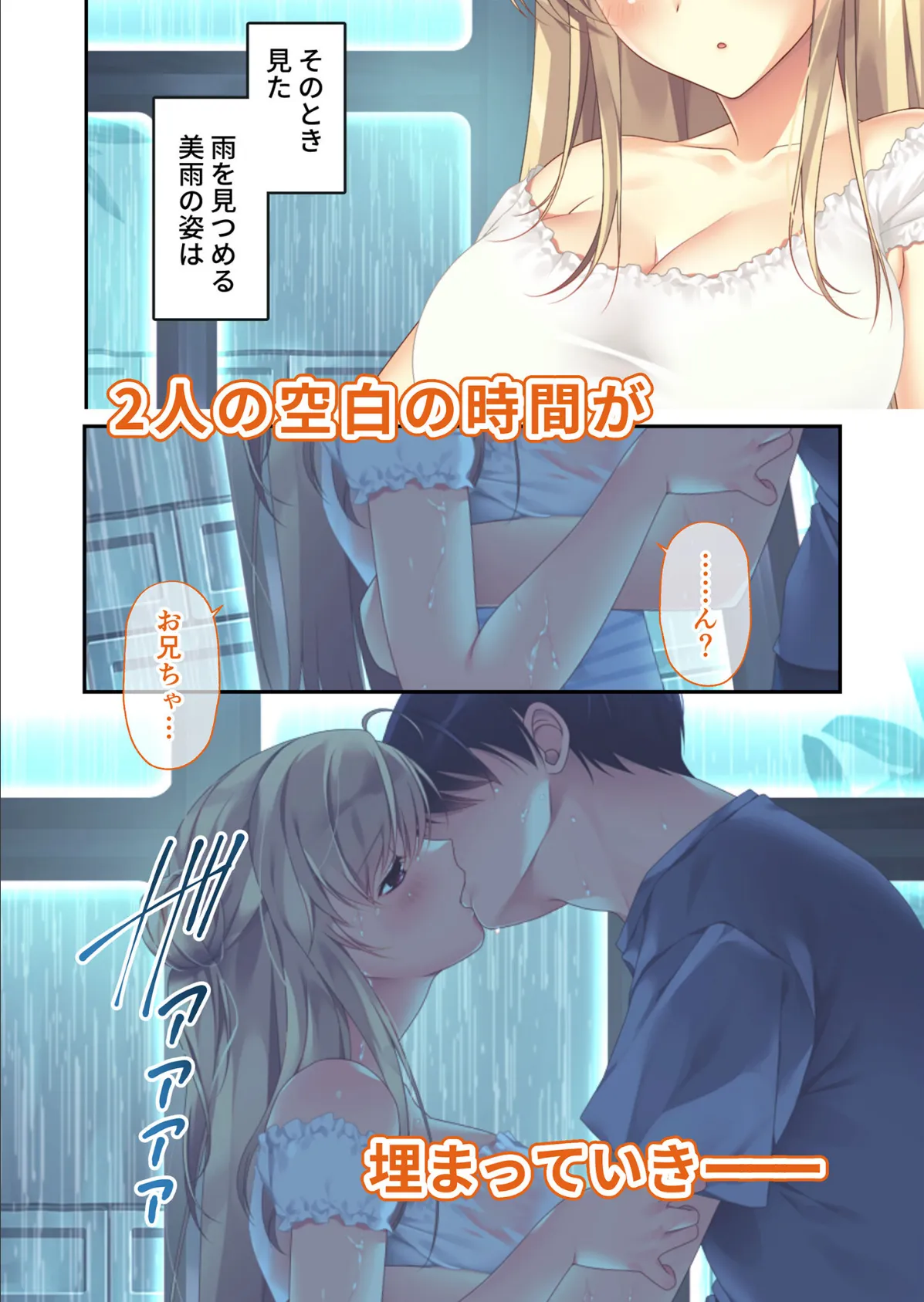 ムチムチだからムクムクした 〜シェアハウスは幼なじみハーレム♪とろあまHな共同性活〜 モザイク版 16ページ