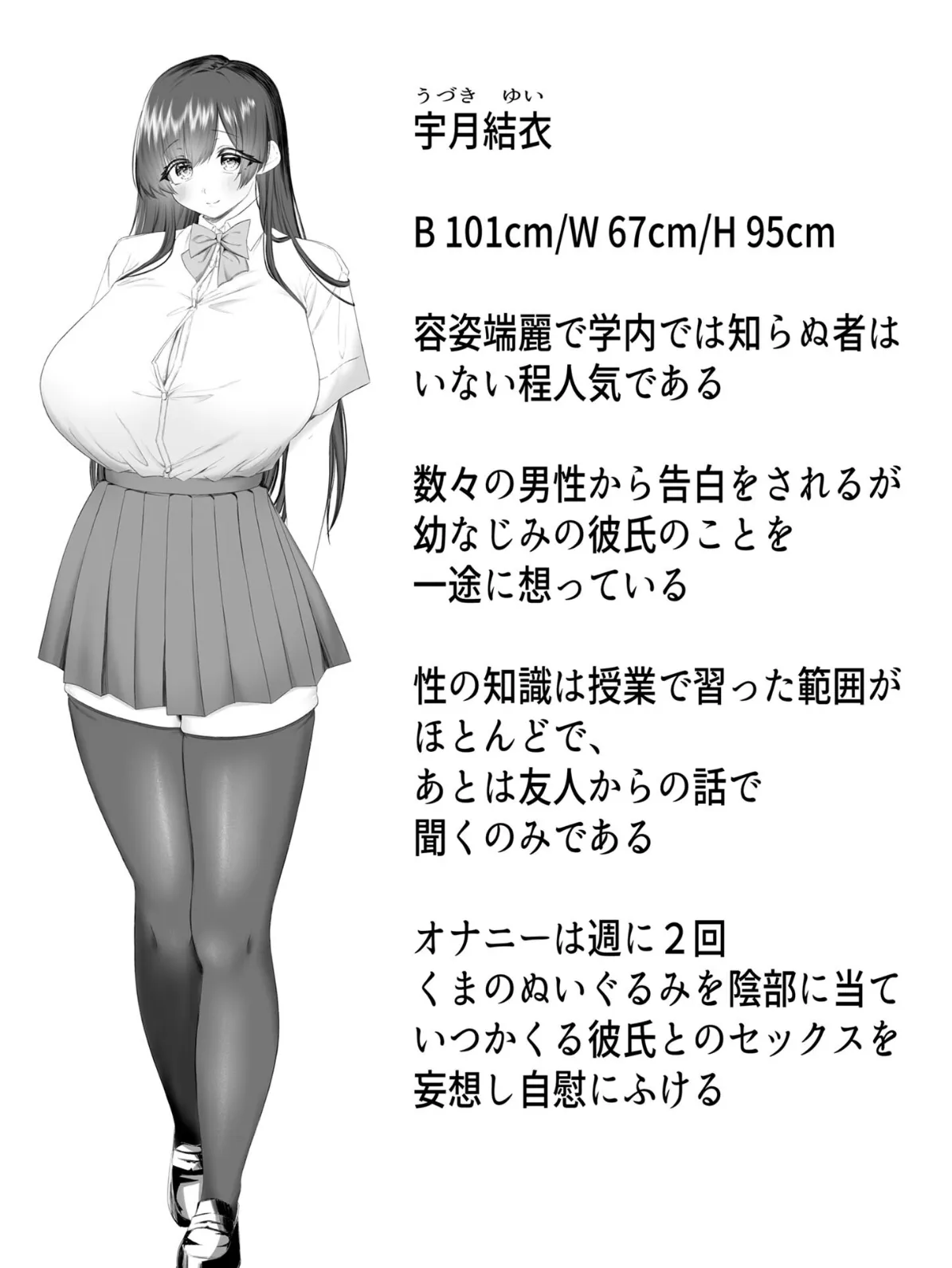 おっさん射面談 モザイク版 5ページ