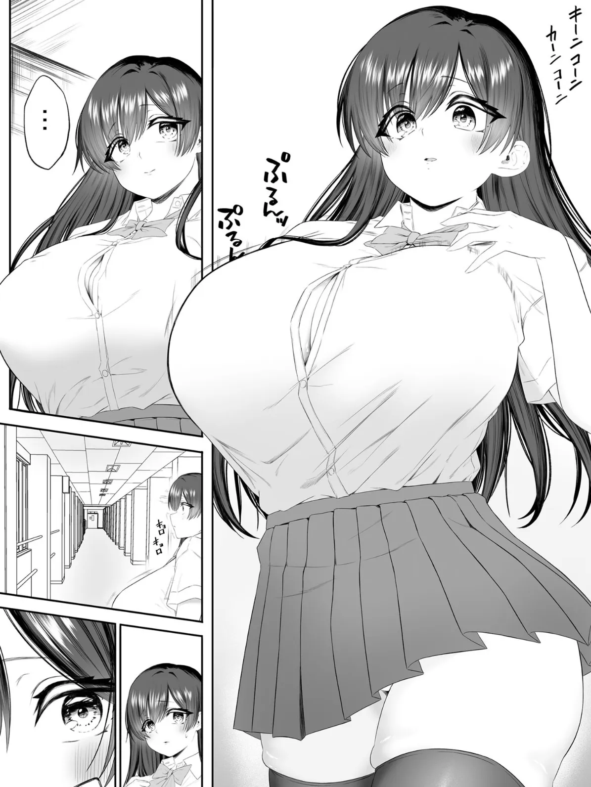 おっさん射面談 モザイク版 7ページ