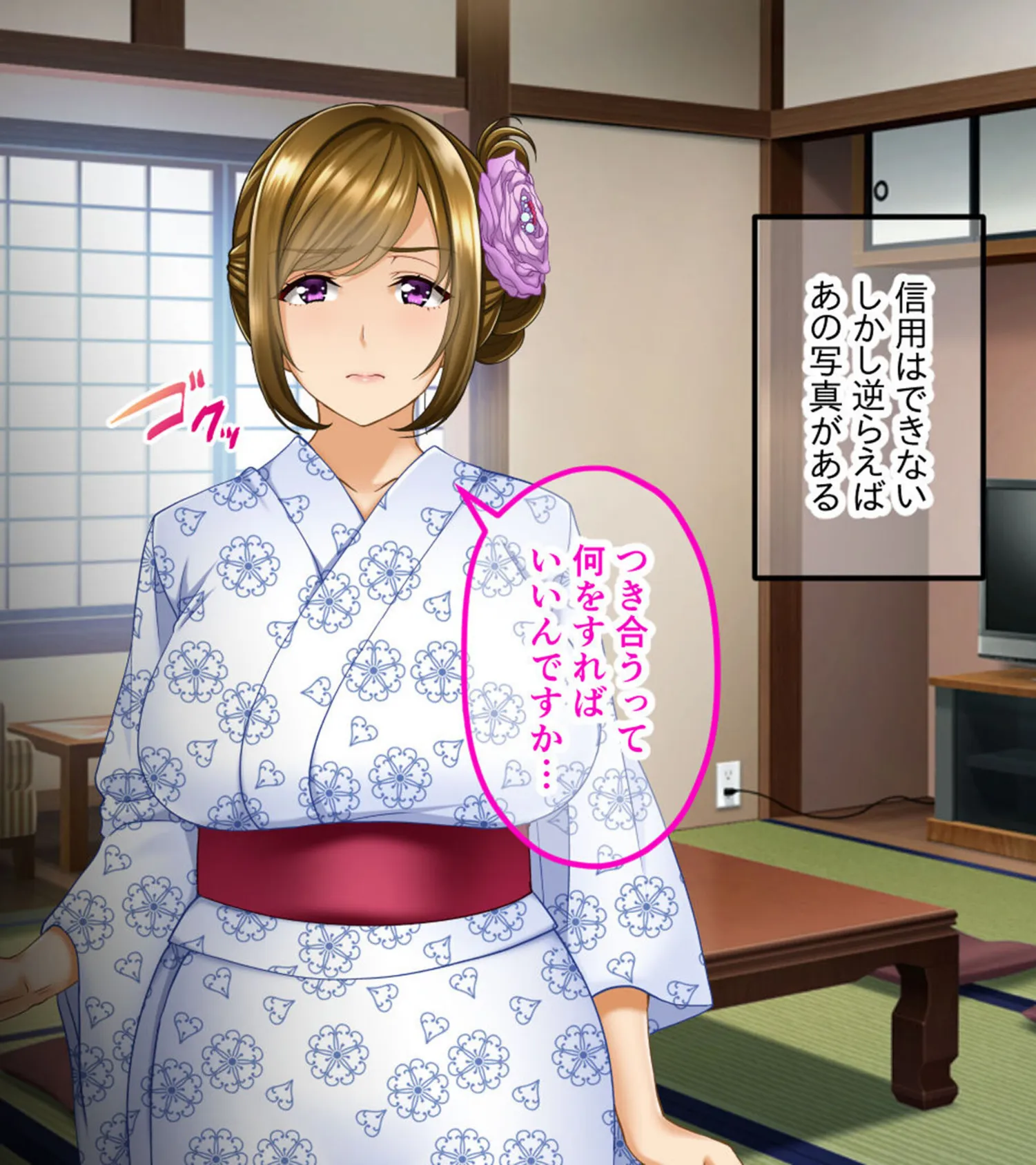 奪われ妻 〜完堕ち温泉社淫旅行〜 CGノベル版 モザイク版 後編 10ページ