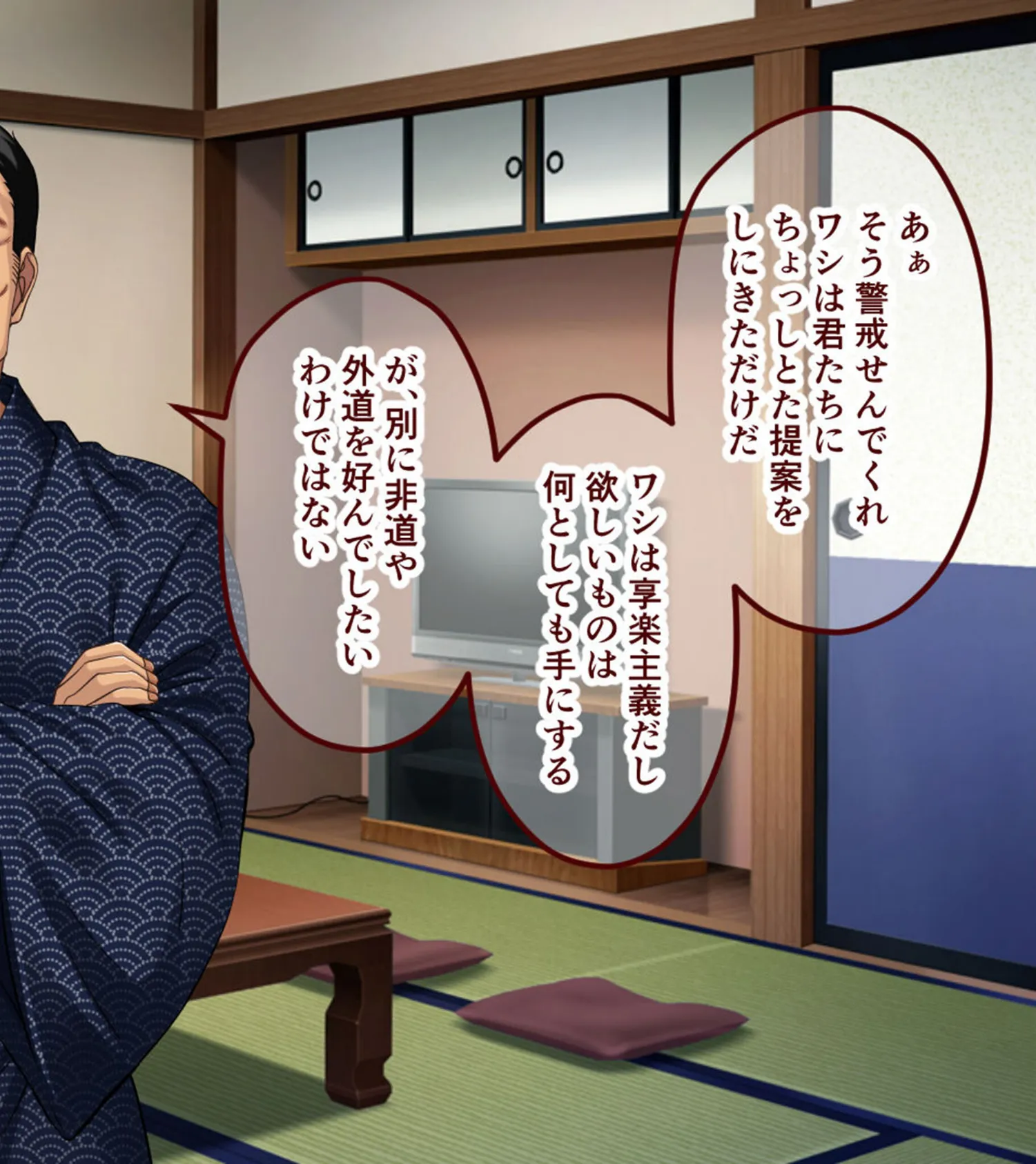 奪われ妻 〜完堕ち温泉社淫旅行〜 CGノベル版 モザイク版 後編 8ページ