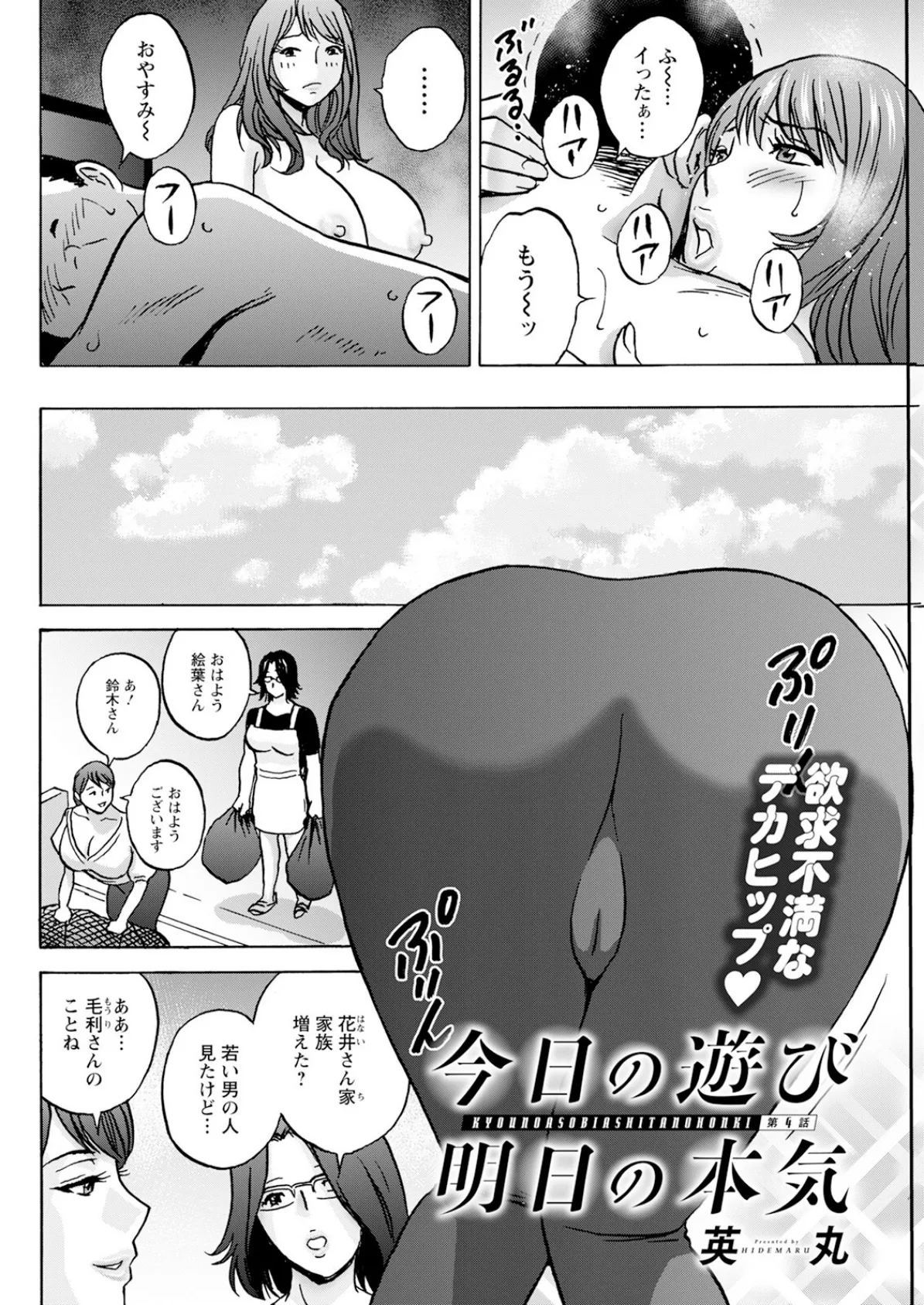 アクションピザッツ2025年8月号 18ページ