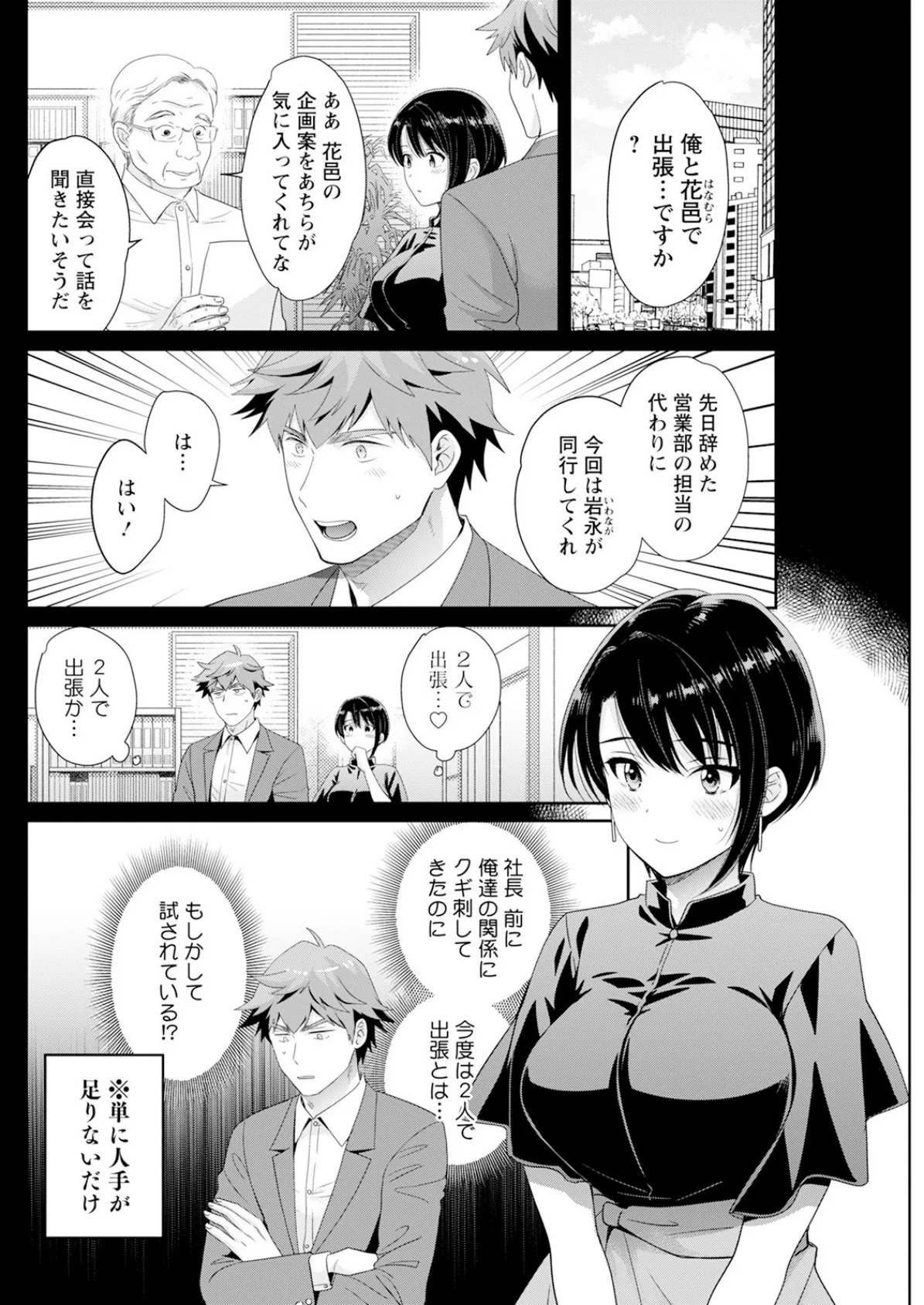 アクションピザッツ2025年8月号 20ページ