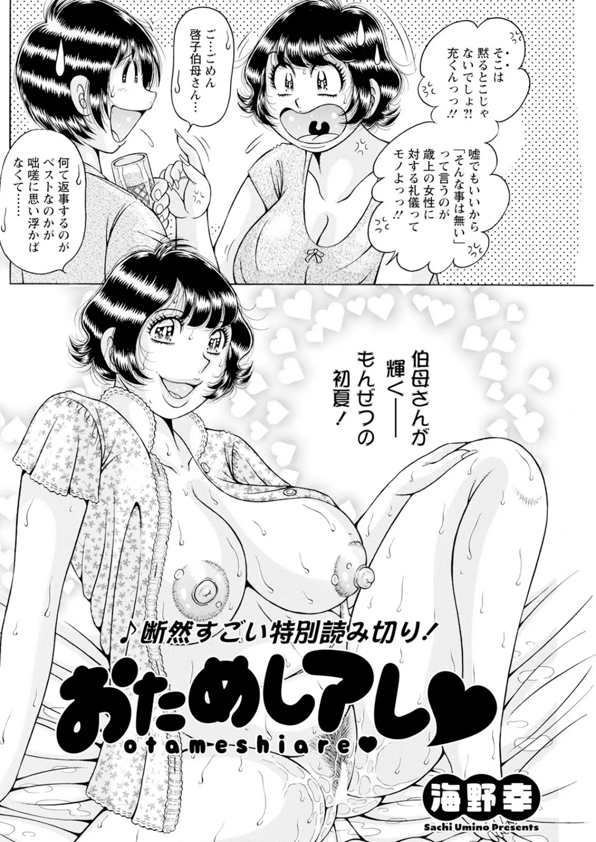 アクションピザッツ2025年8月号 24ページ