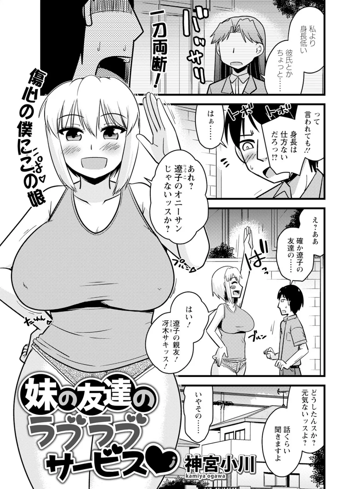 アクションピザッツ2025年8月号 39ページ