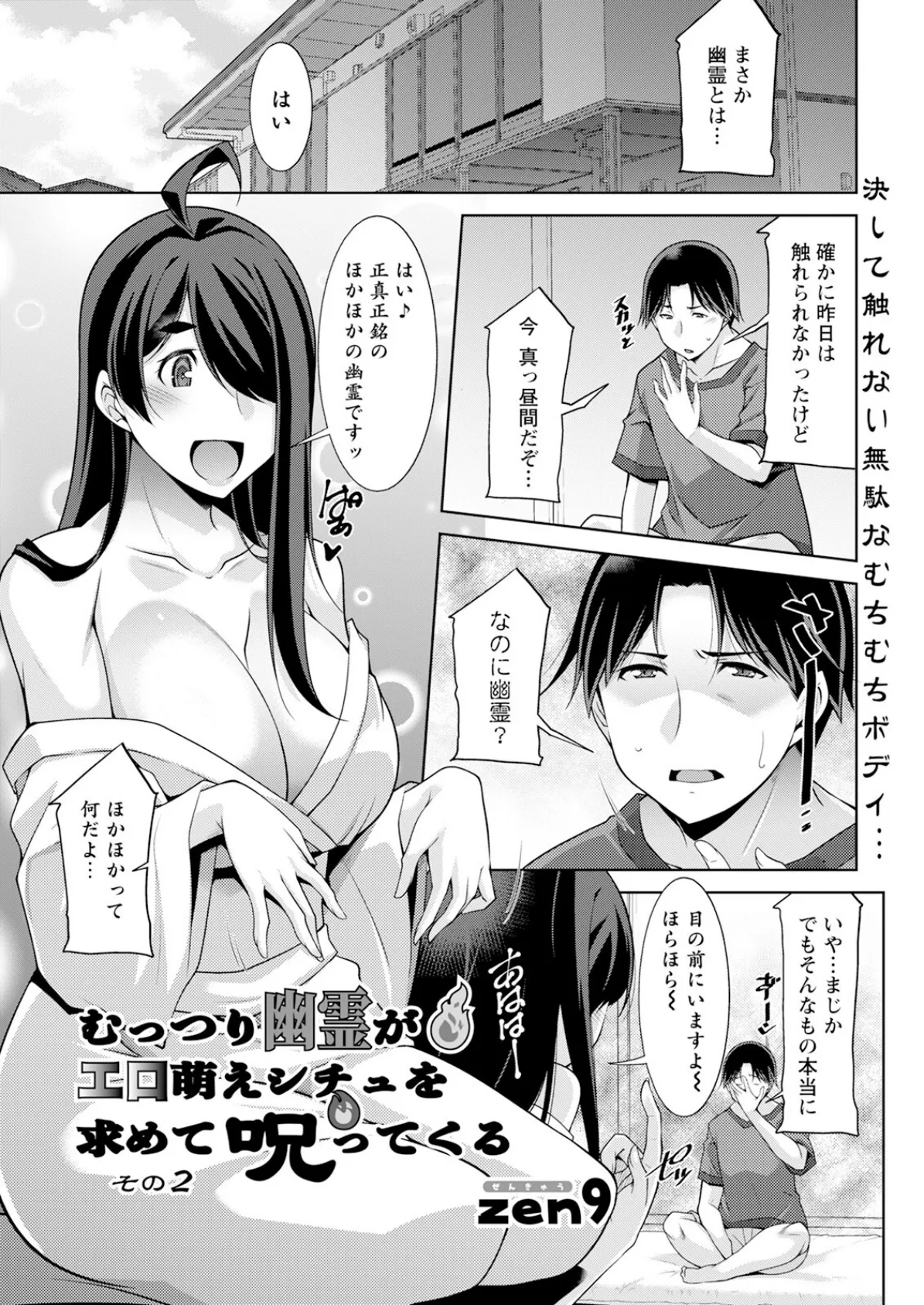 アクションピザッツ2025年8月号 7ページ