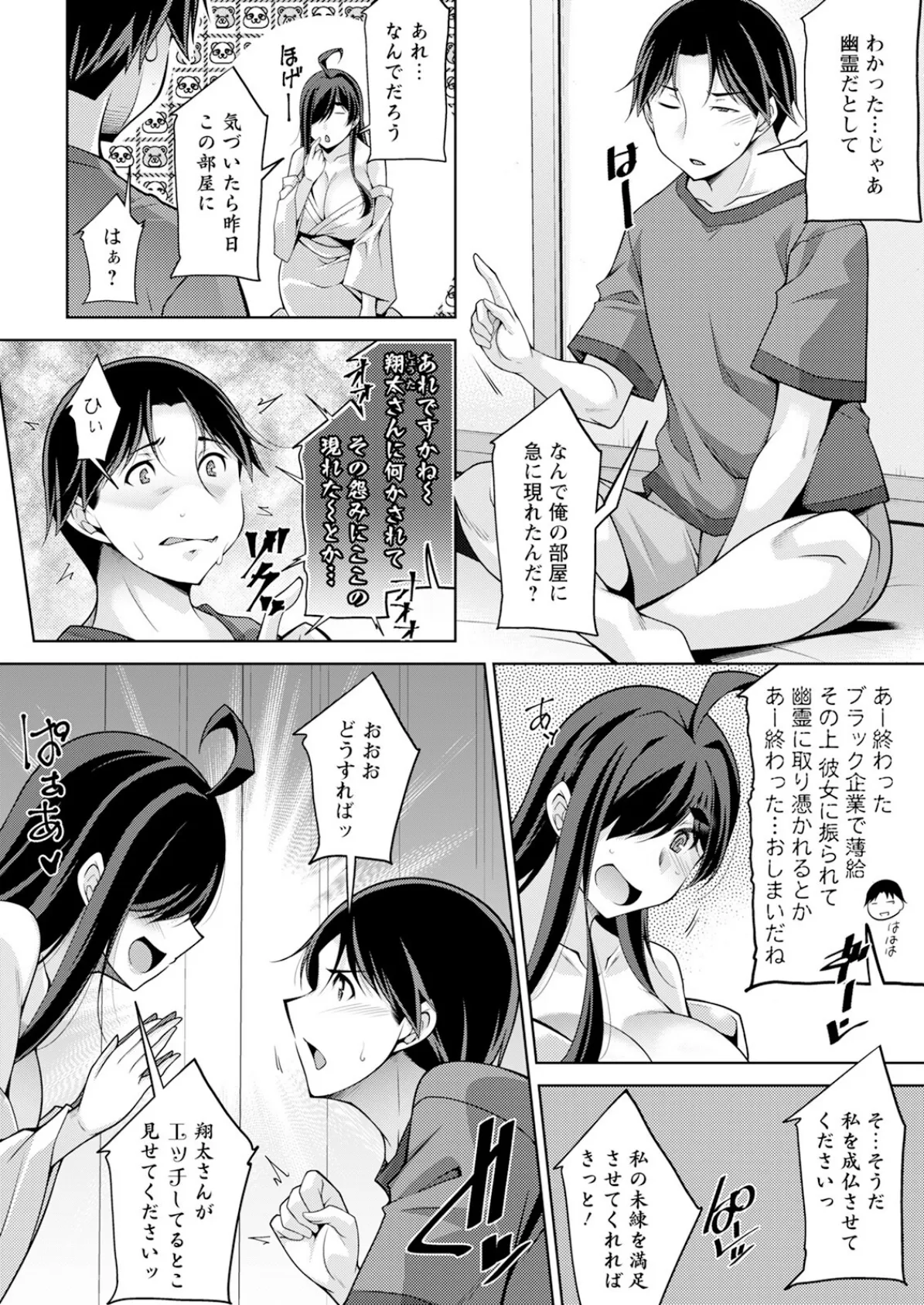 アクションピザッツ2025年8月号 8ページ