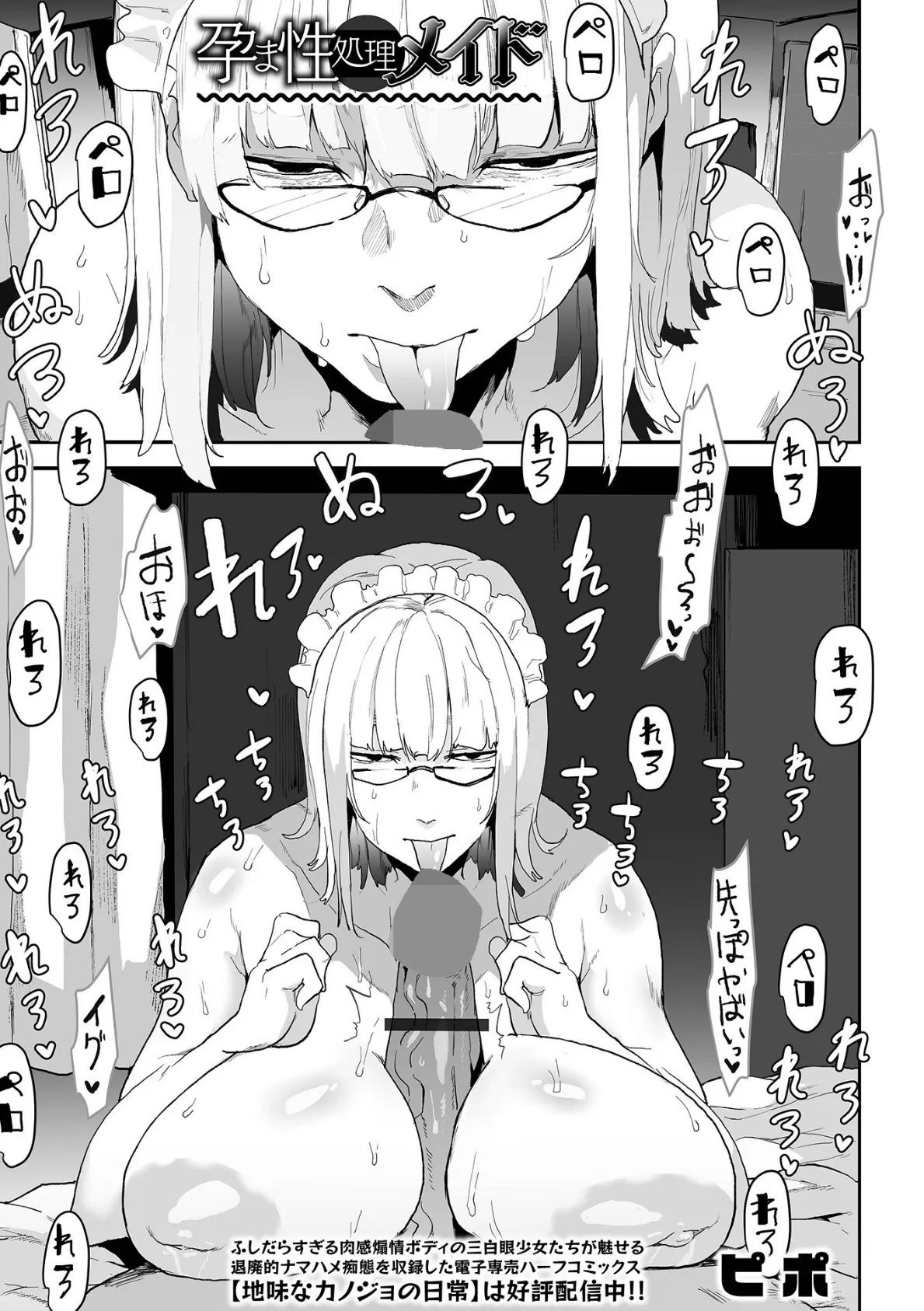 COMICオルガ vol.75 19ページ