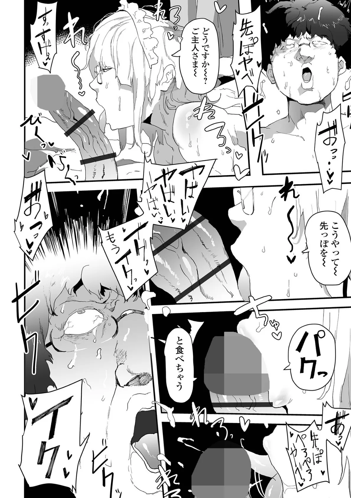 COMICオルガ vol.75 20ページ