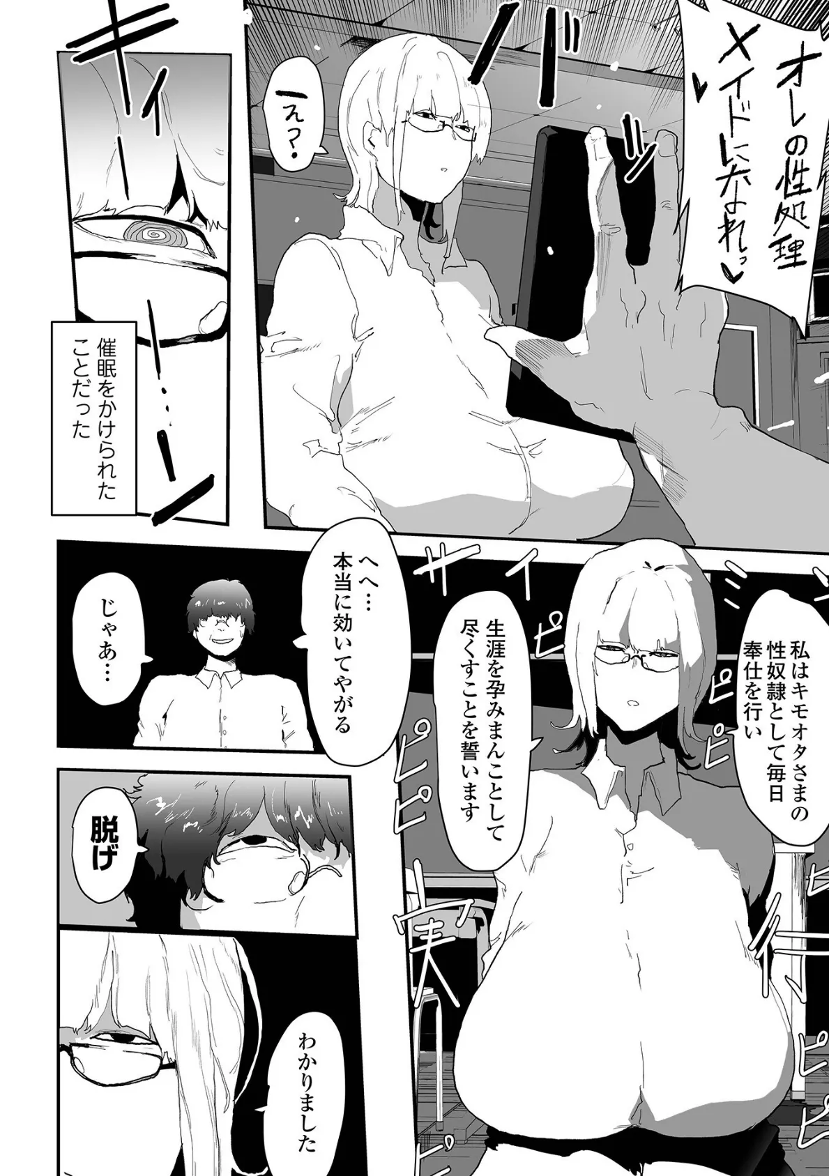 COMICオルガ vol.75 22ページ