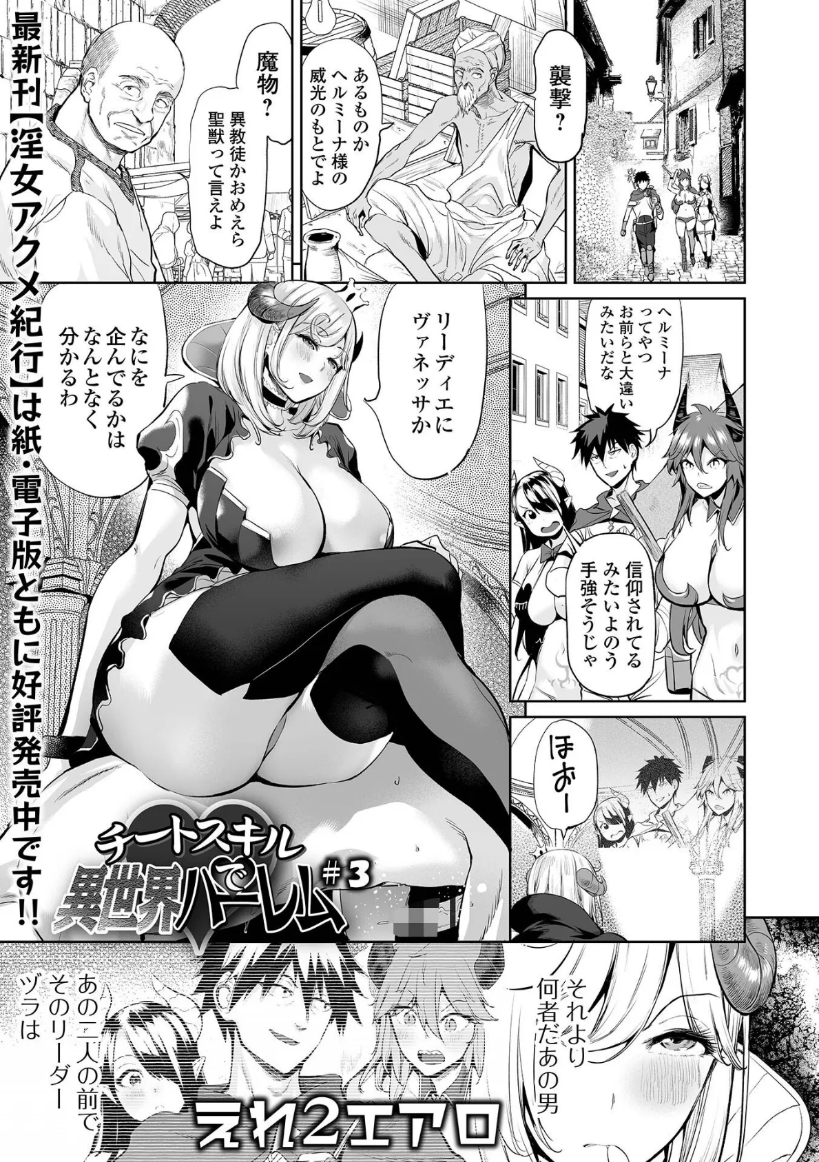 COMICオルガ vol.75 7ページ
