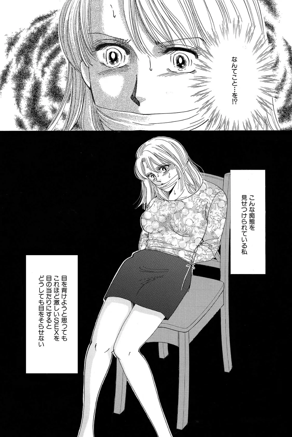 解放区 6ページ