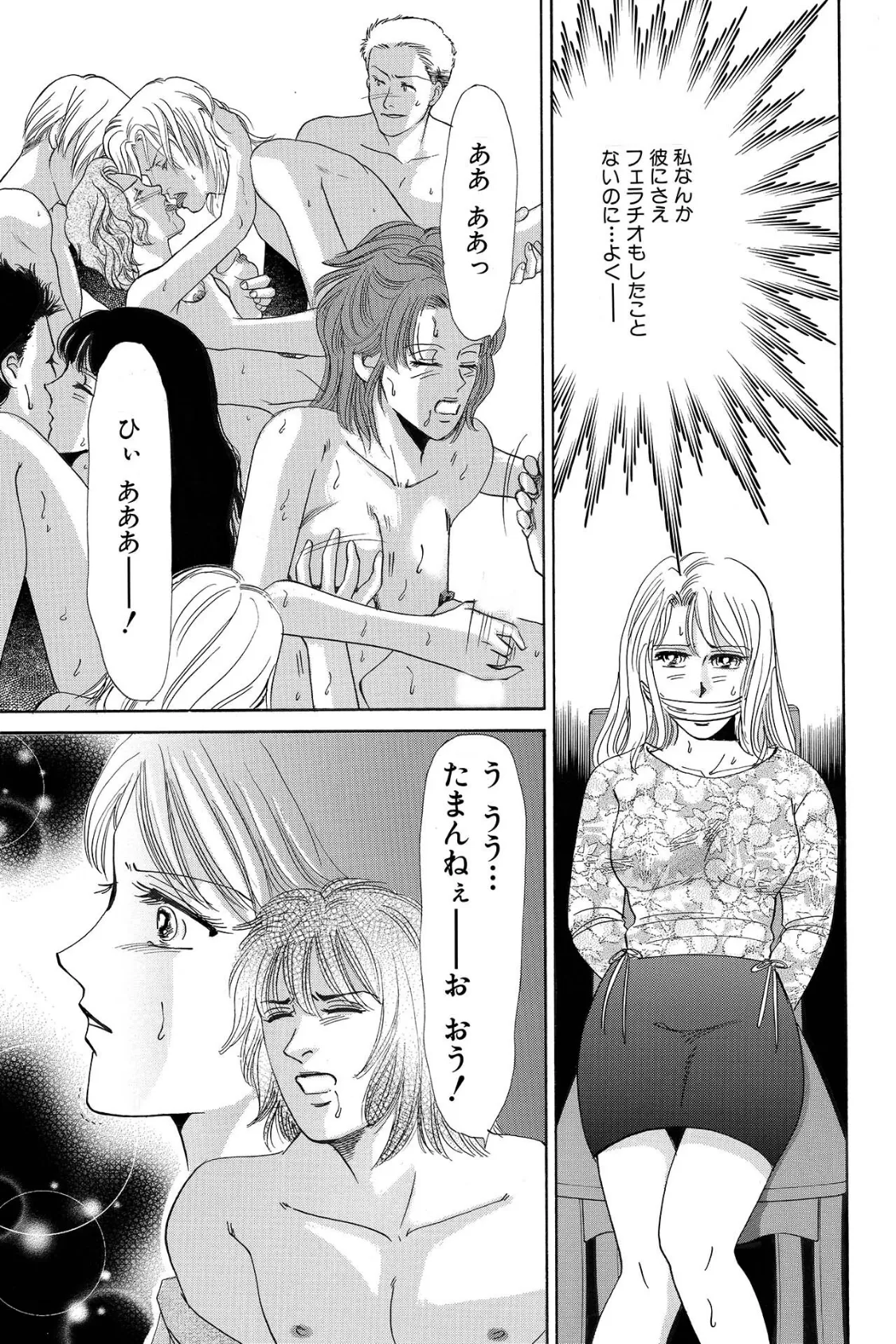 解放区 8ページ