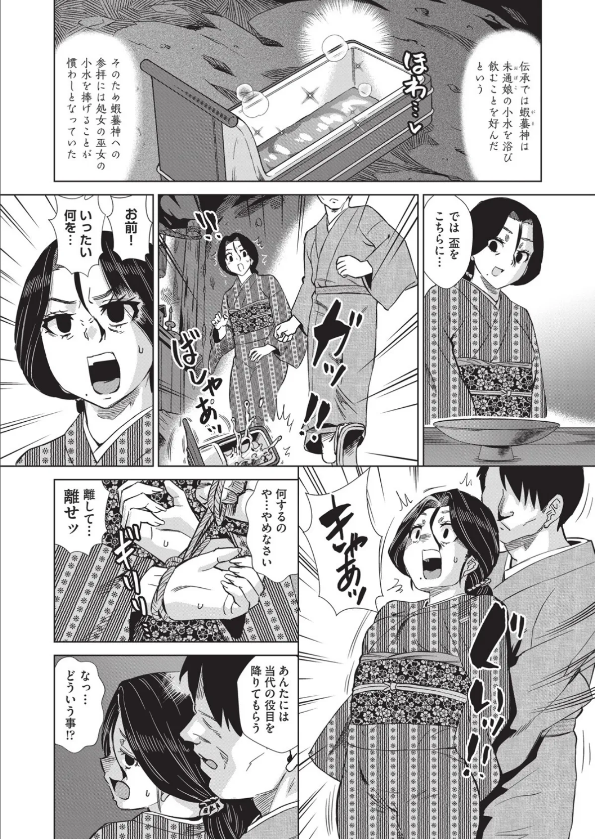 夏季処女調教講習 最終話 2ページ