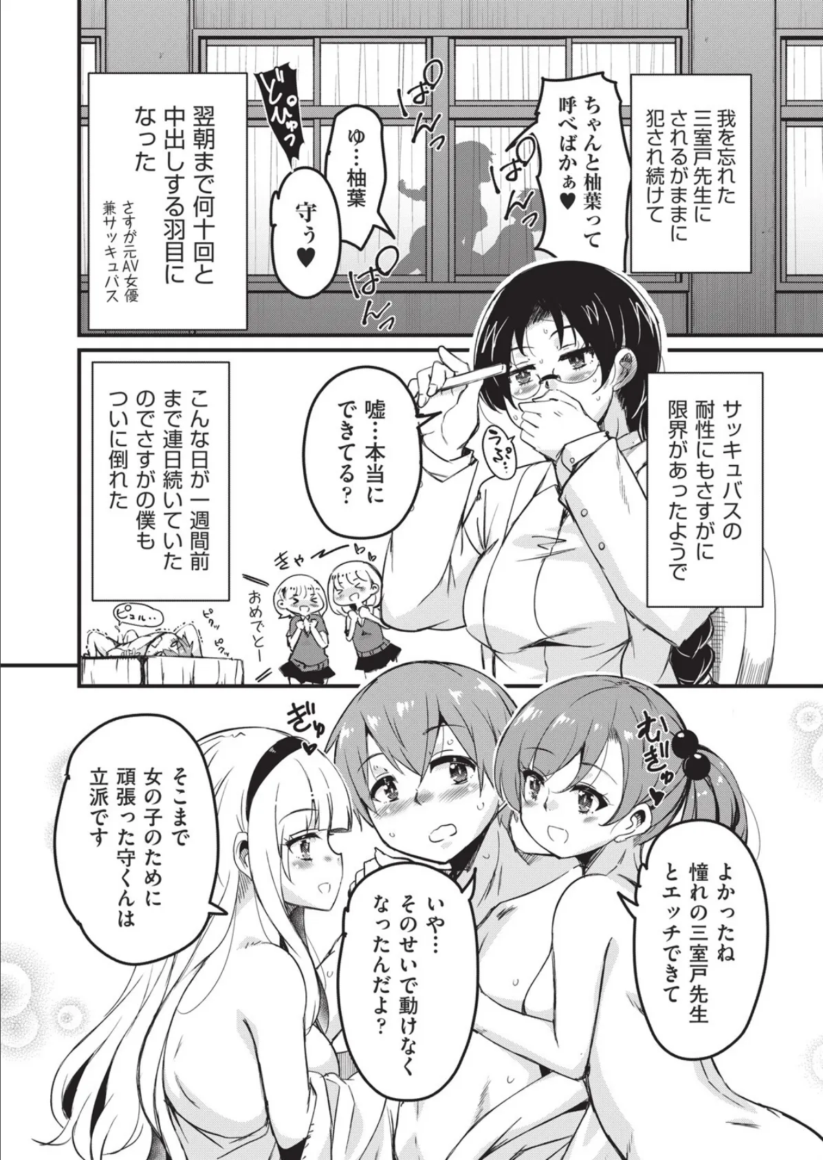 ご神体マモルのマーラ様 after 6ページ