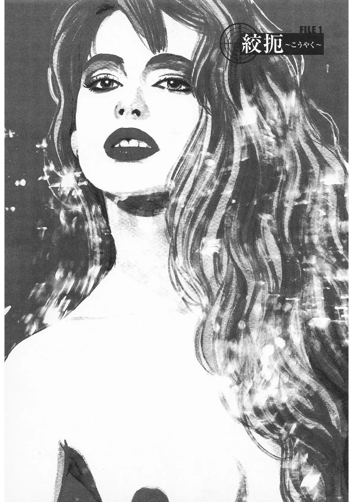 ザ・森園みるく 強精捜査！ セックスポリス＜秘蔵イラスト入り特装版＞ 3ページ