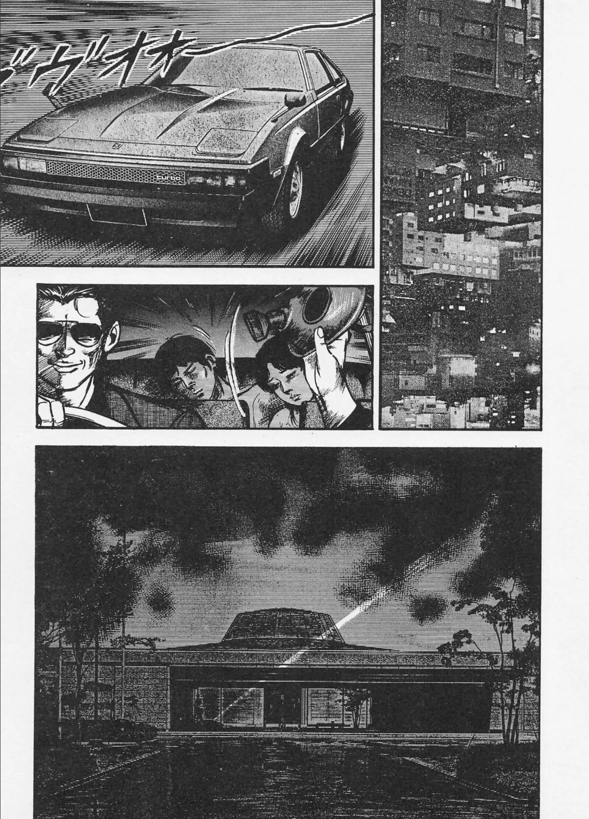 三条友美全集 第8巻 喪失編＜お宝原画入り特別版＞・三条友美アンソロジー12 11ページ