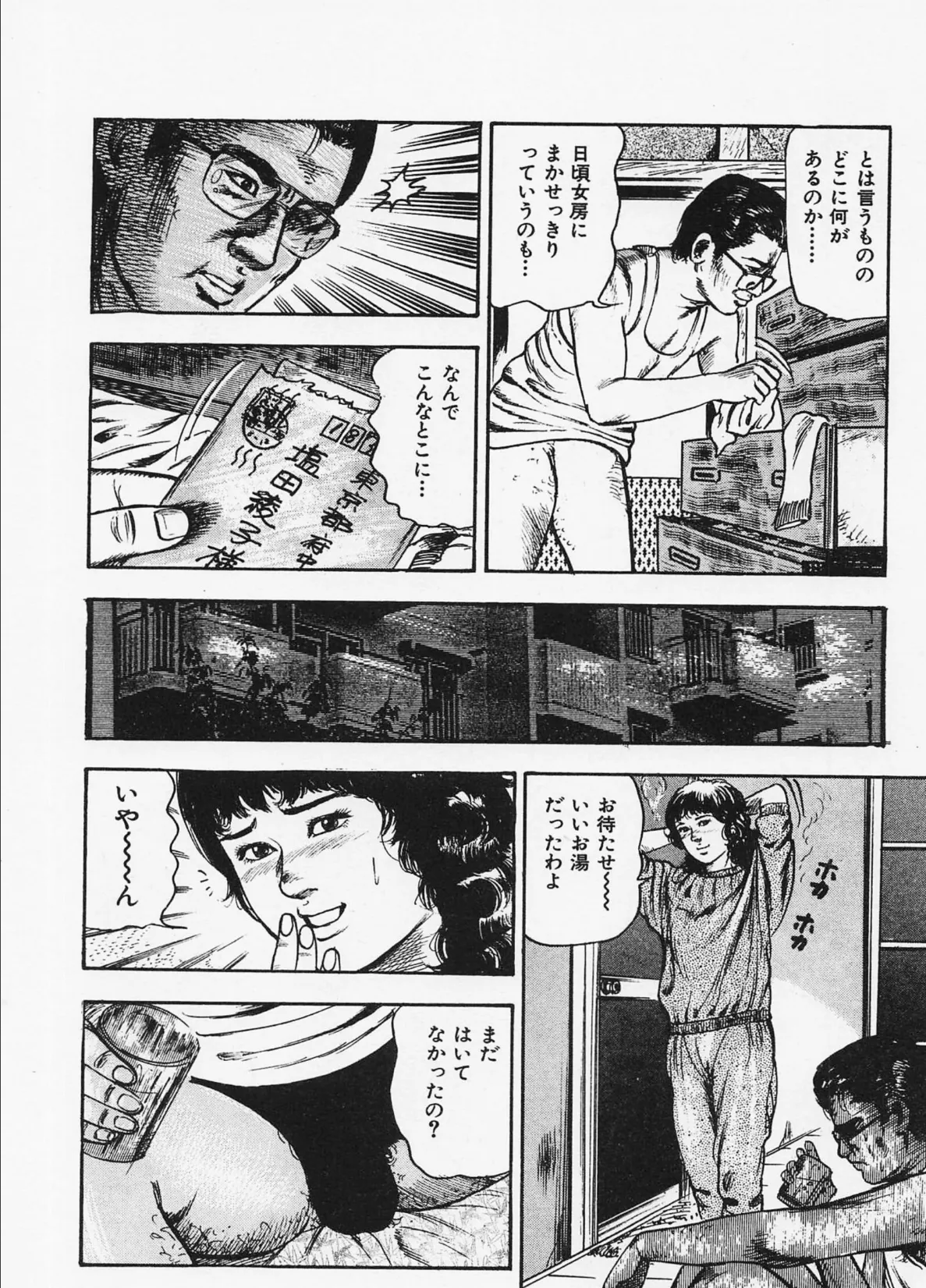 三条友美全集 第2巻 傷心編＜お宝原画入り特別版＞・三条友美アンソロジー12 10ページ