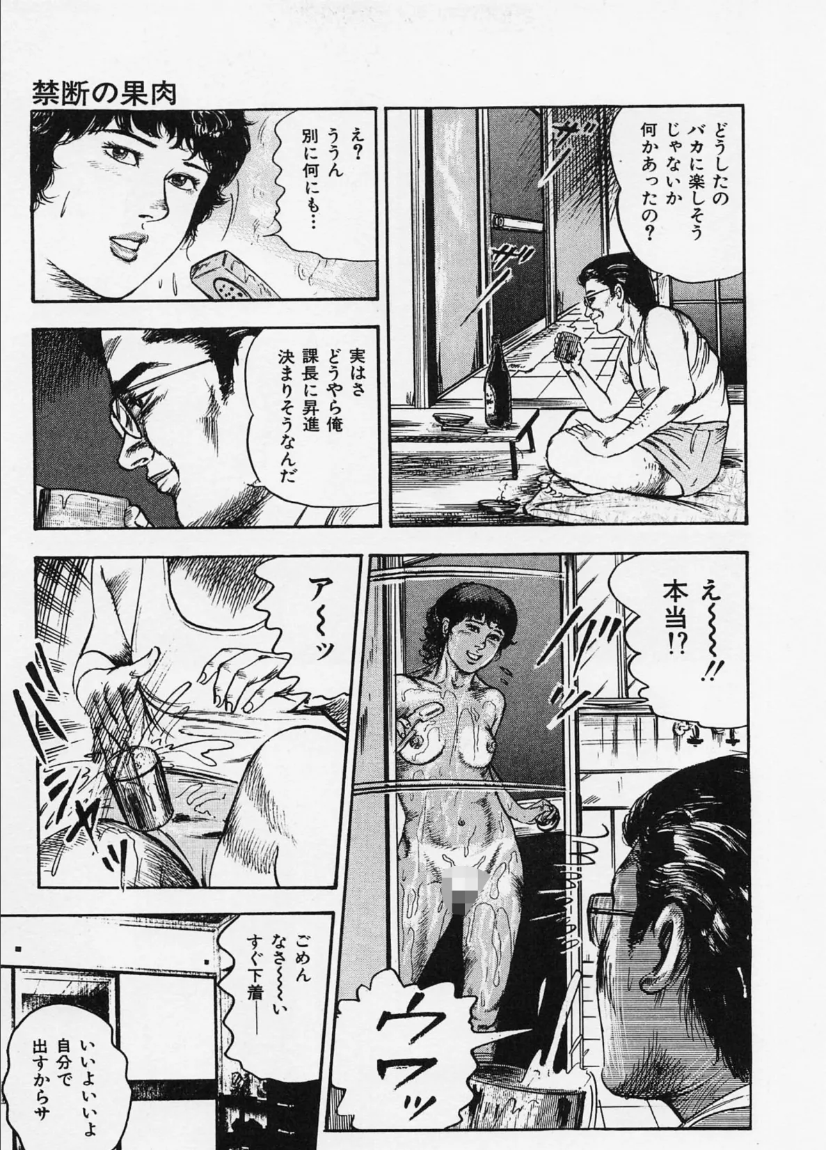 三条友美全集 第2巻 傷心編＜お宝原画入り特別版＞・三条友美アンソロジー12 9ページ