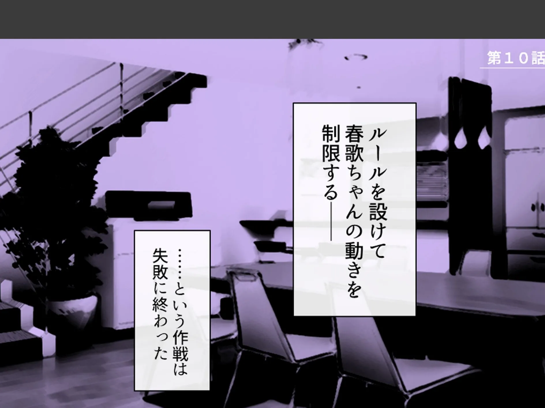 幼馴染の誘惑アプローチ！ 〜常識破りのドスケベ求婚でヤリたい放題〜 第4巻 3ページ