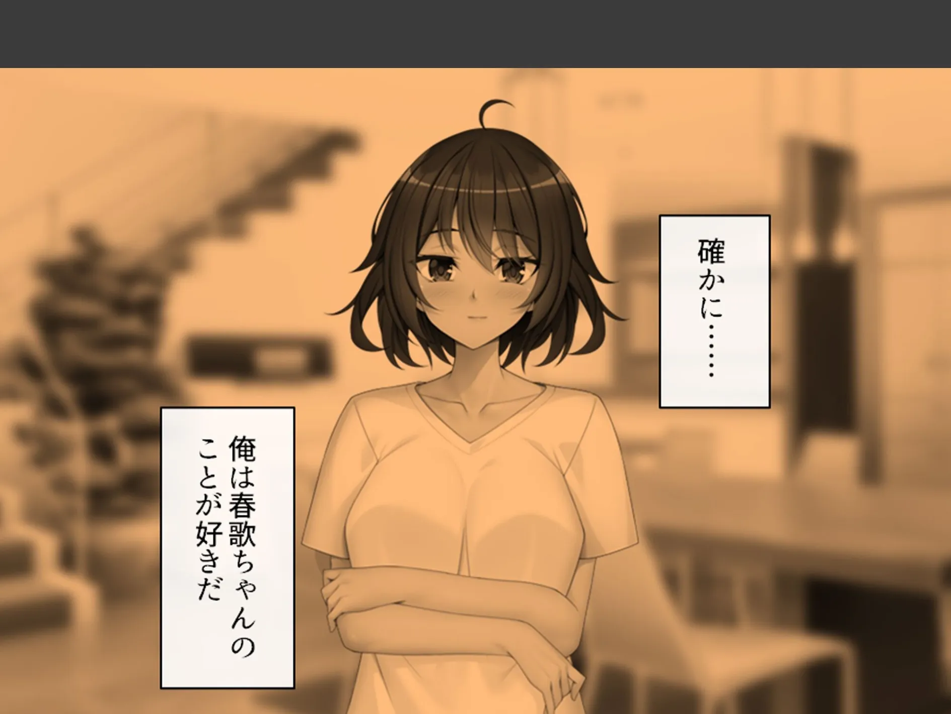 幼馴染の誘惑アプローチ！ 〜常識破りのドスケベ求婚でヤリたい放題〜 第4巻 6ページ