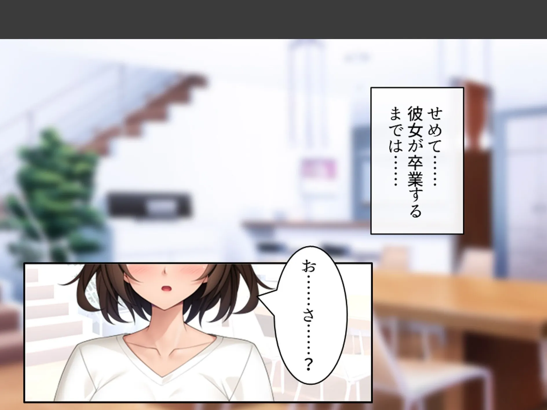 幼馴染の誘惑アプローチ！ 〜常識破りのドスケベ求婚でヤリたい放題〜 第4巻 9ページ