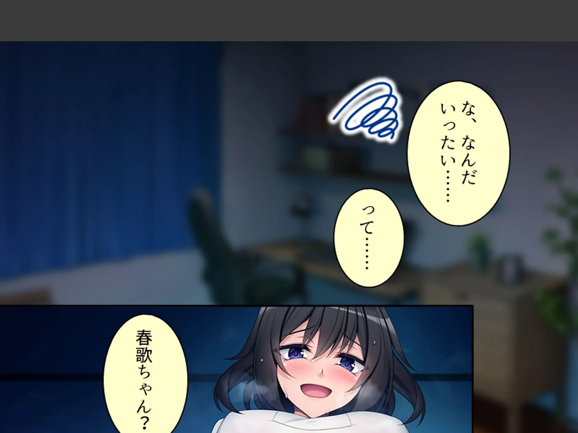 幼馴染の誘惑アプローチ！ 〜常識破りのドスケベ求婚でヤリたい放題〜 （単話） 最終話 6ページ