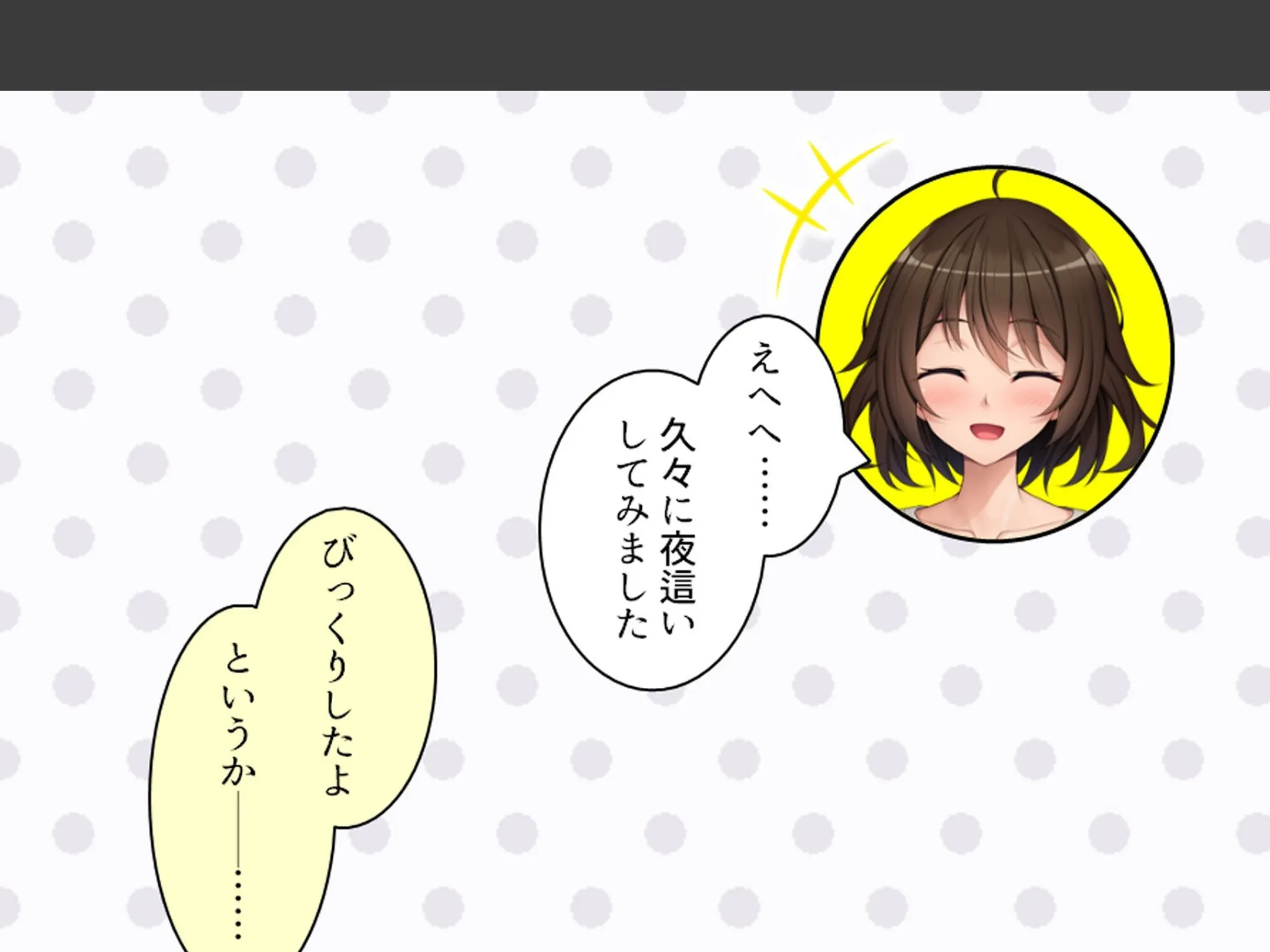 幼馴染の誘惑アプローチ！ 〜常識破りのドスケベ求婚でヤリたい放題〜 （単話） 最終話 7ページ