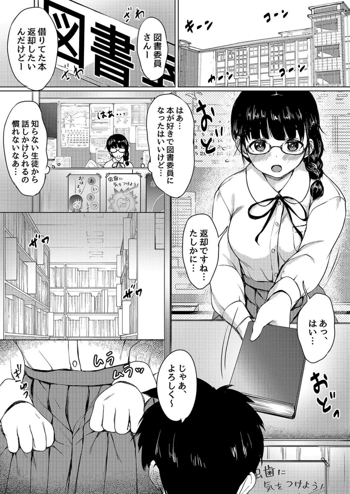 性に興味津々女子とエッチしまくる話（6） 3ページ