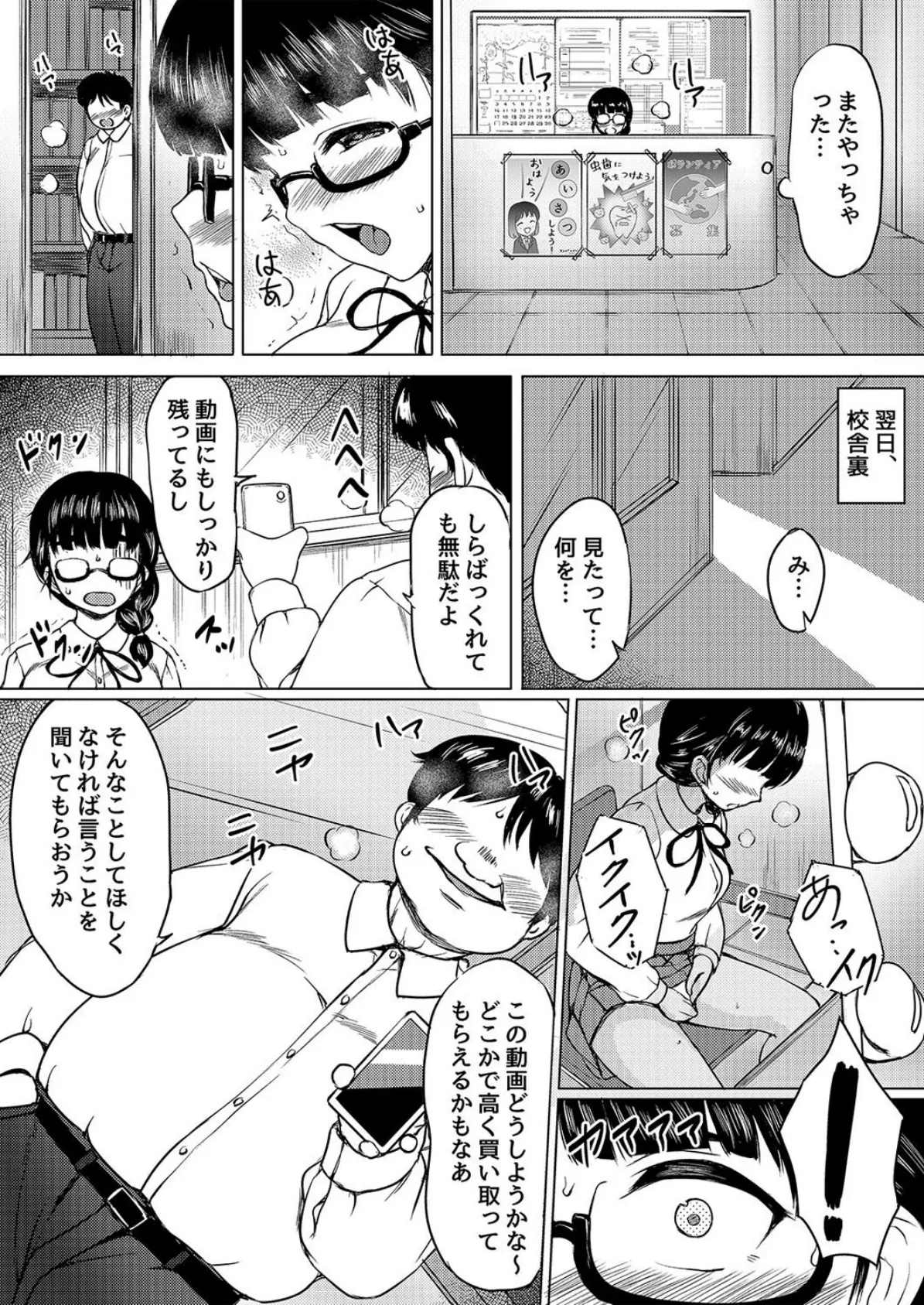 性に興味津々女子とエッチしまくる話（6） 7ページ