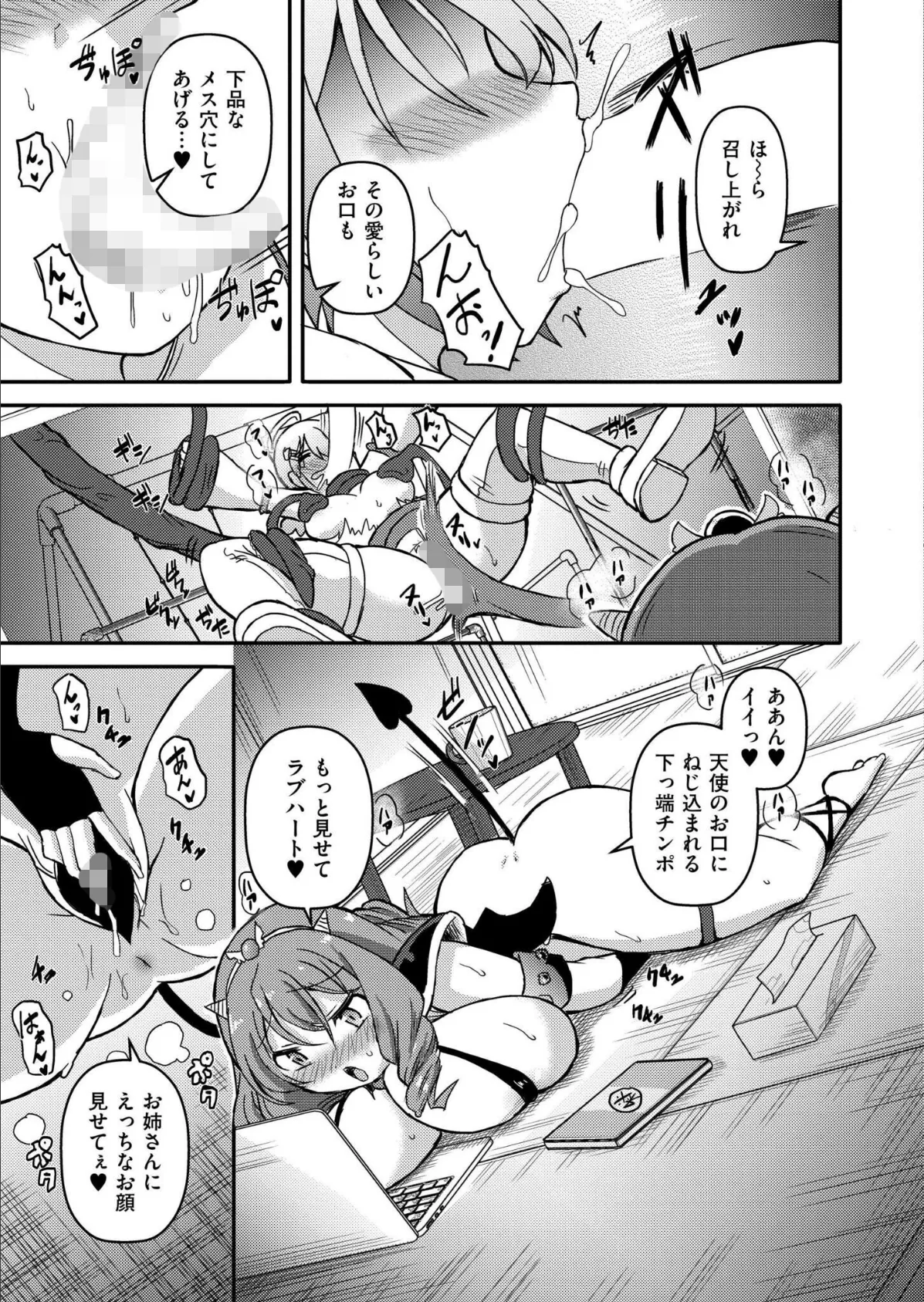 下っ端戦闘員の私の部屋に女幹部が入り浸っているので襲ってみた 5ページ