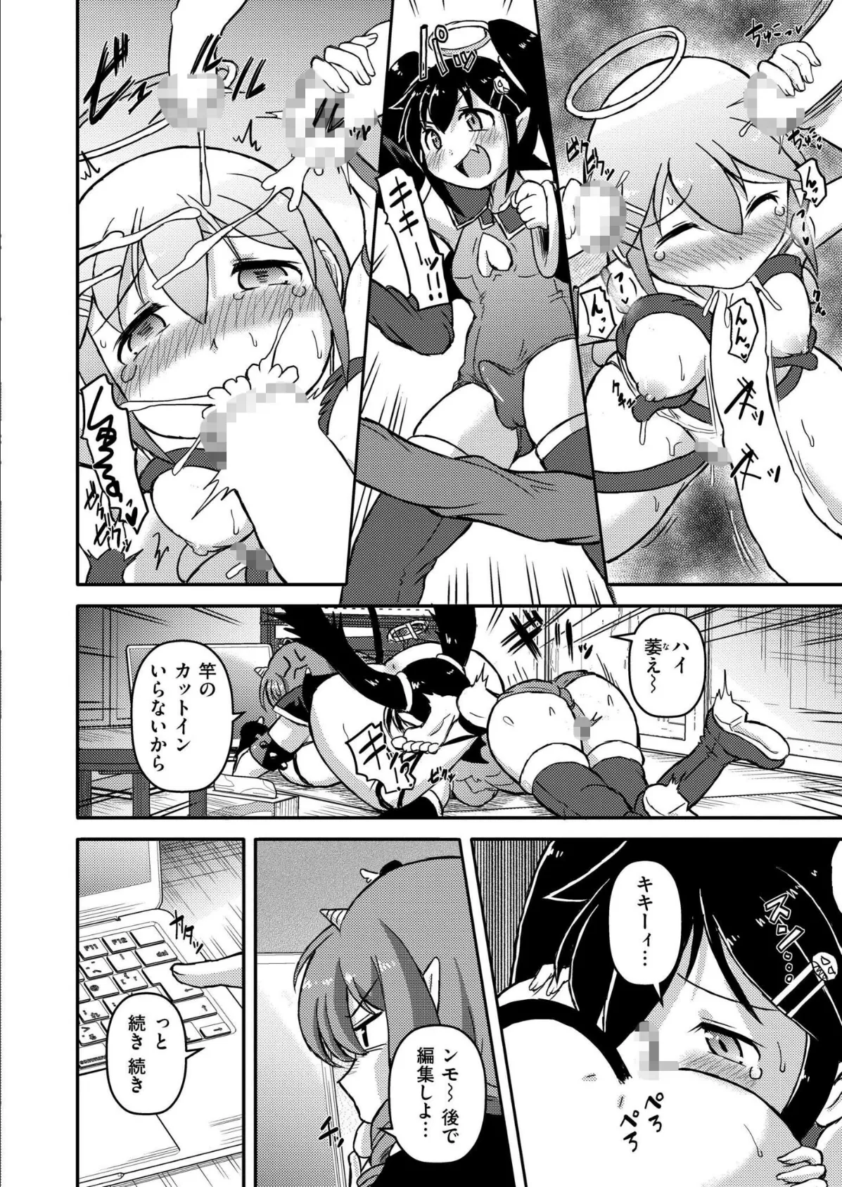 下っ端戦闘員の私の部屋に女幹部が入り浸っているので襲ってみた 8ページ